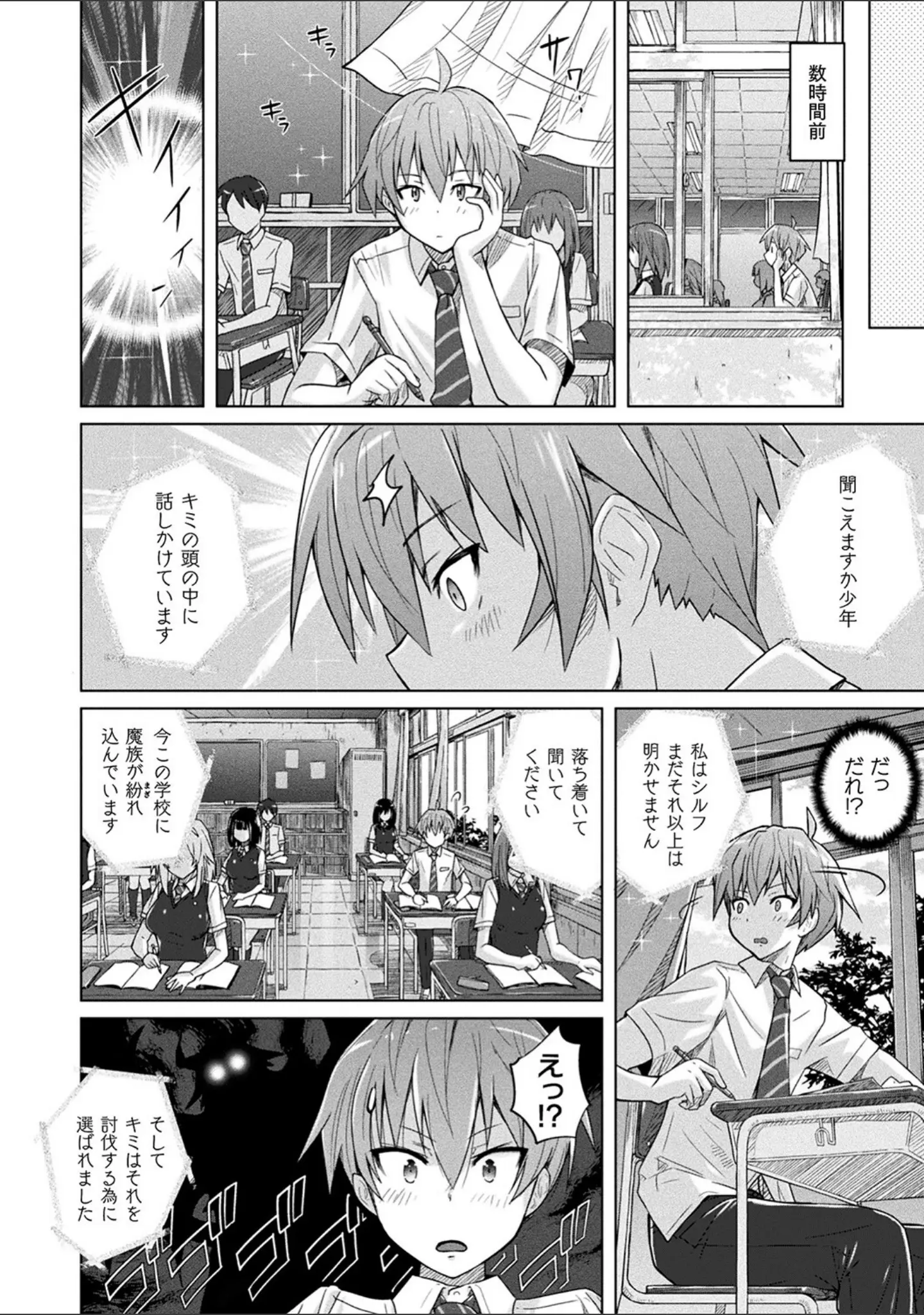 「ぴっちりパンツイズム」（紫☆にゃ〜） 試し読み 20ページ目