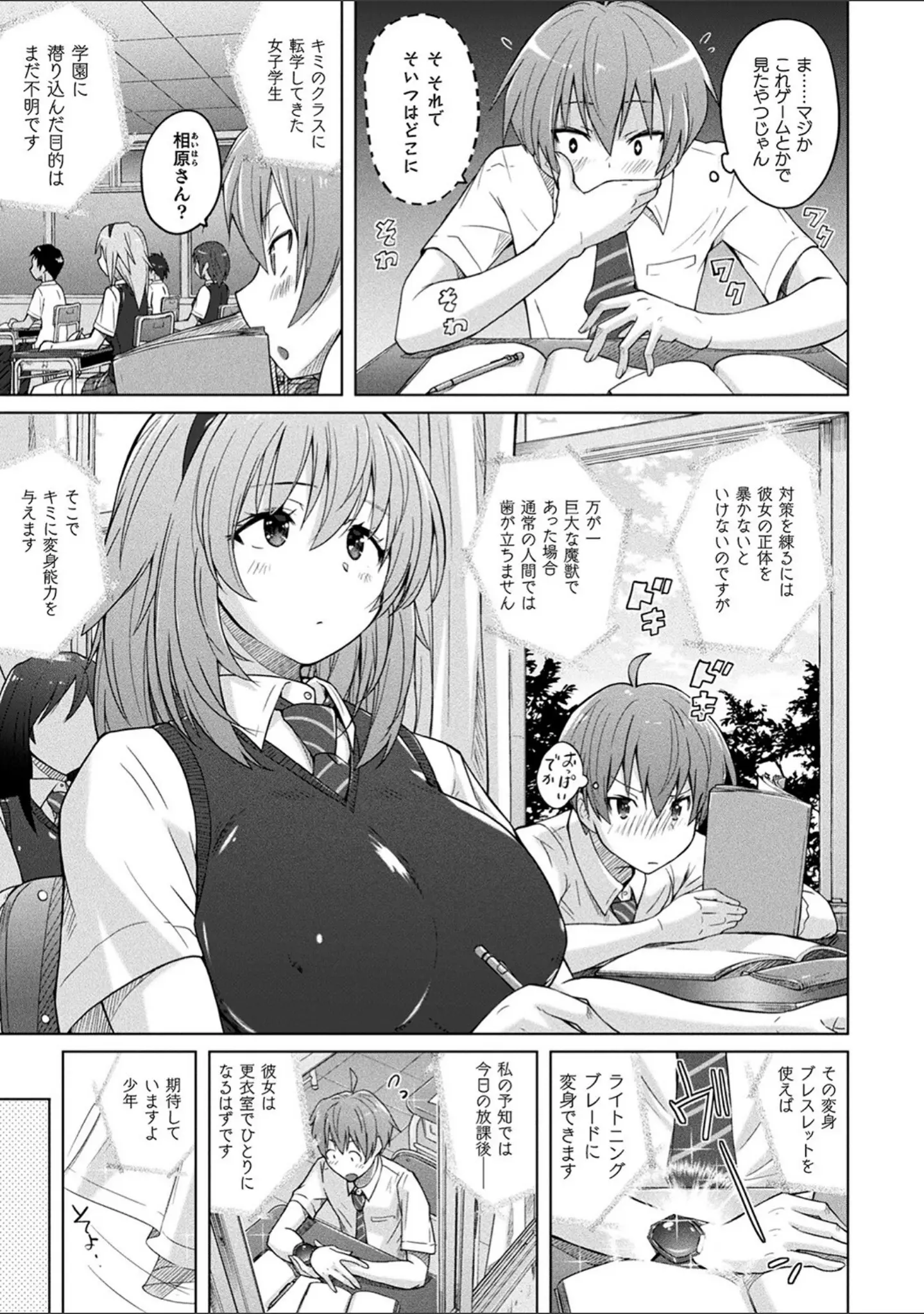 「ぴっちりパンツイズム」（紫☆にゃ〜） 試し読み 21ページ目