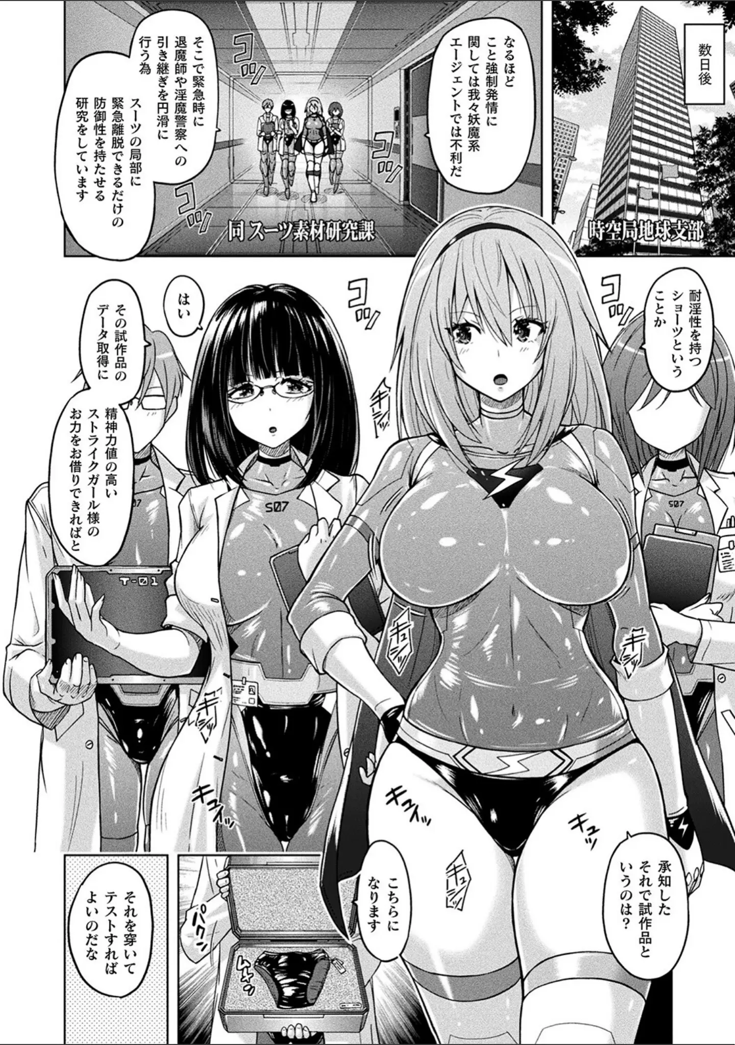 「ぴっちりパンツイズム」（紫☆にゃ〜） 試し読み 26ページ目