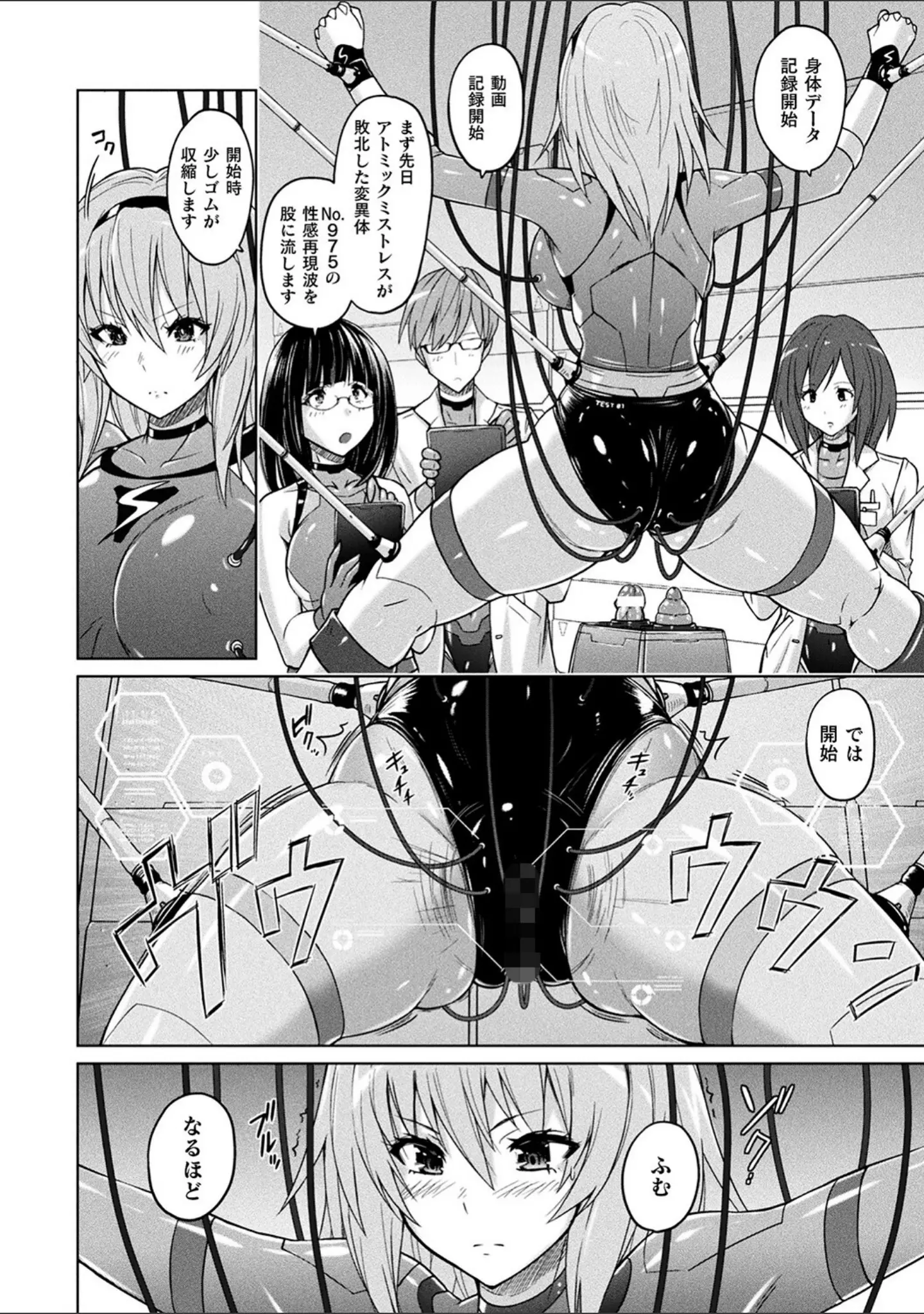 「ぴっちりパンツイズム」（紫☆にゃ〜） 試し読み 28ページ目
