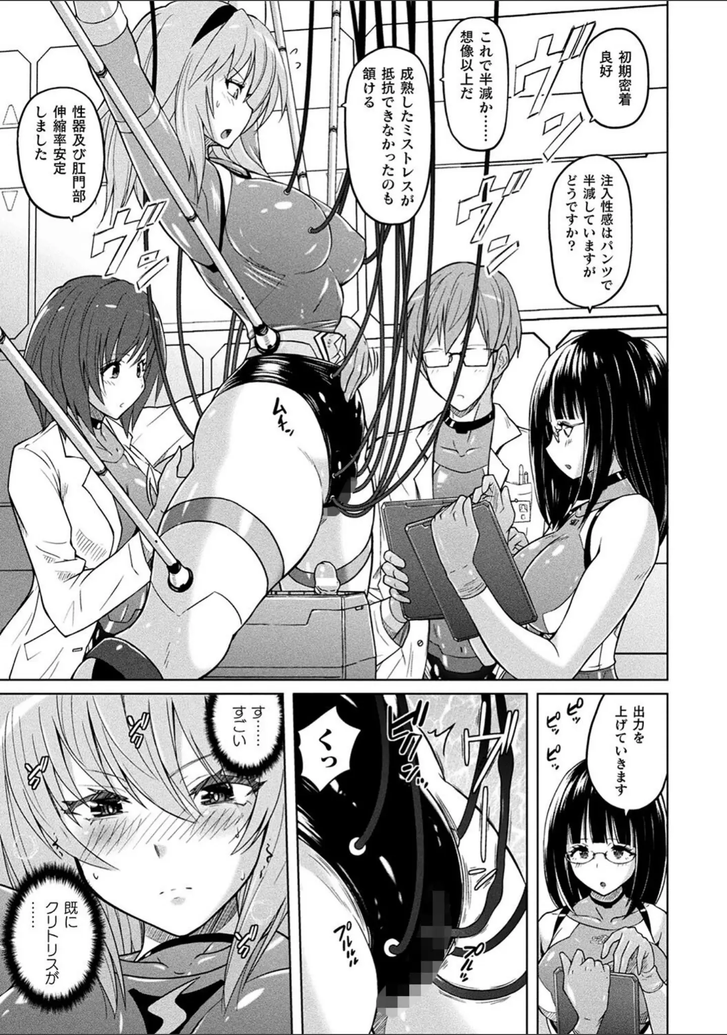 「ぴっちりパンツイズム」（紫☆にゃ〜） 試し読み 29ページ目