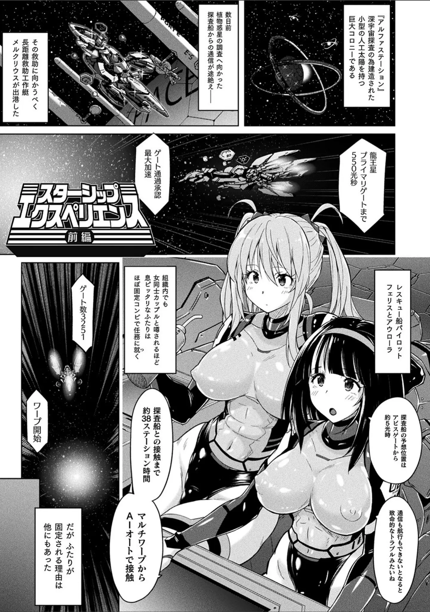 「ぴっちりパンツイズム」（紫☆にゃ〜） 試し読み 3ページ目