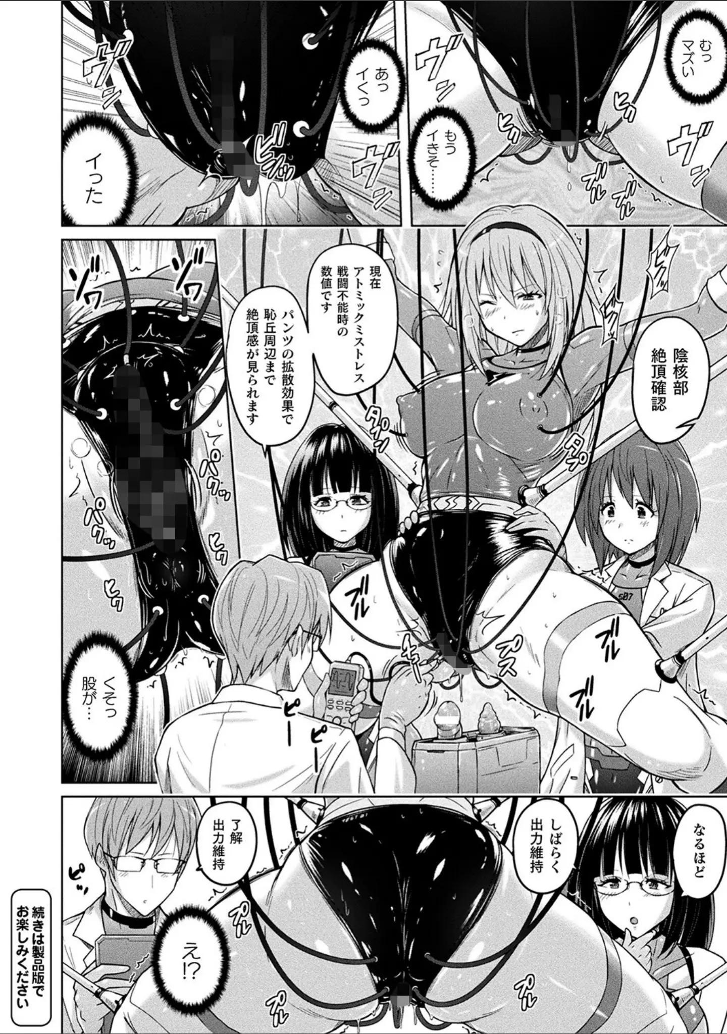 「ぴっちりパンツイズム」（紫☆にゃ〜） 試し読み 30ページ目