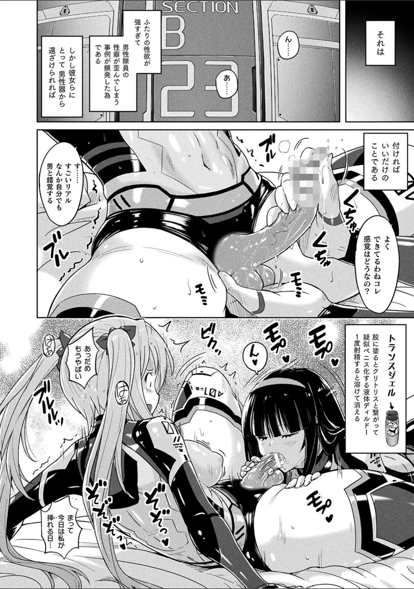 「ぴっちりパンツイズム」（紫☆にゃ〜） 試し読み 4ページ目