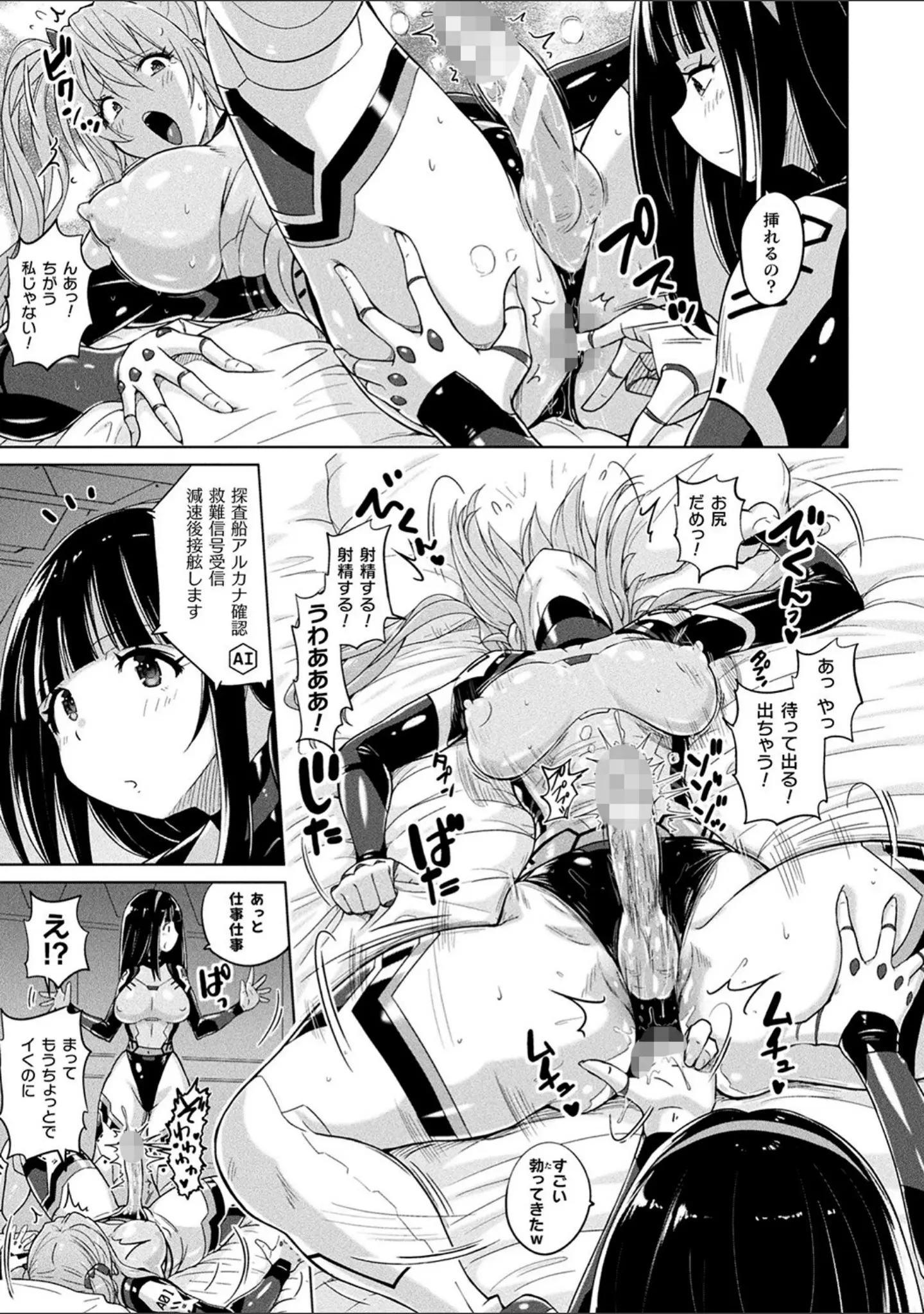 「ぴっちりパンツイズム」（紫☆にゃ〜） 試し読み 5ページ目