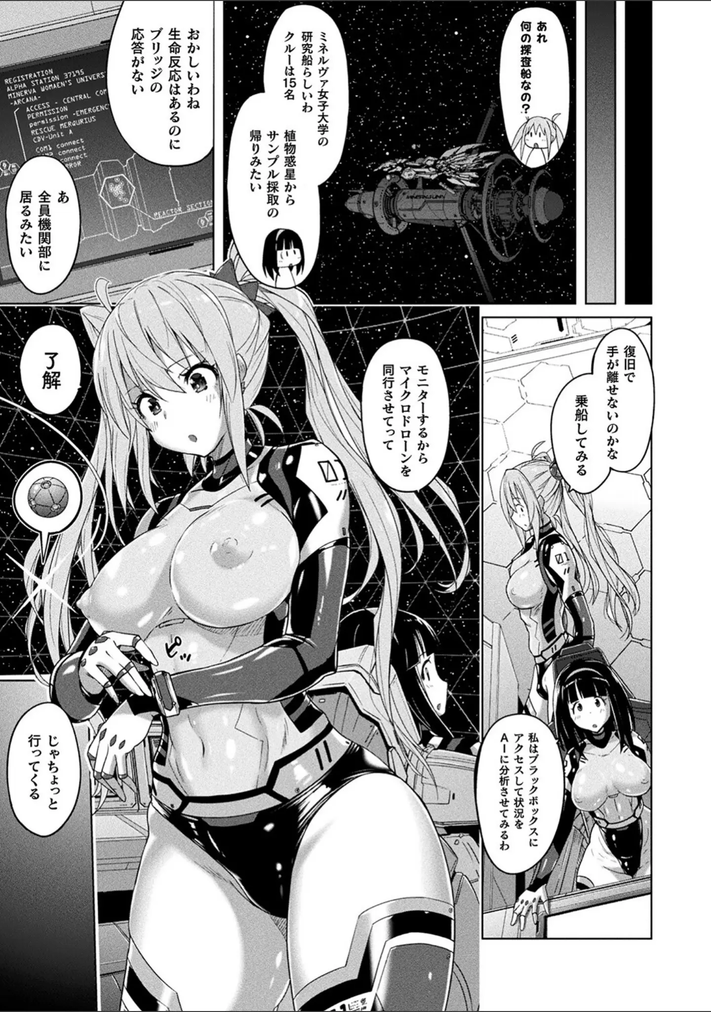 「ぴっちりパンツイズム」（紫☆にゃ〜） 試し読み 7ページ目