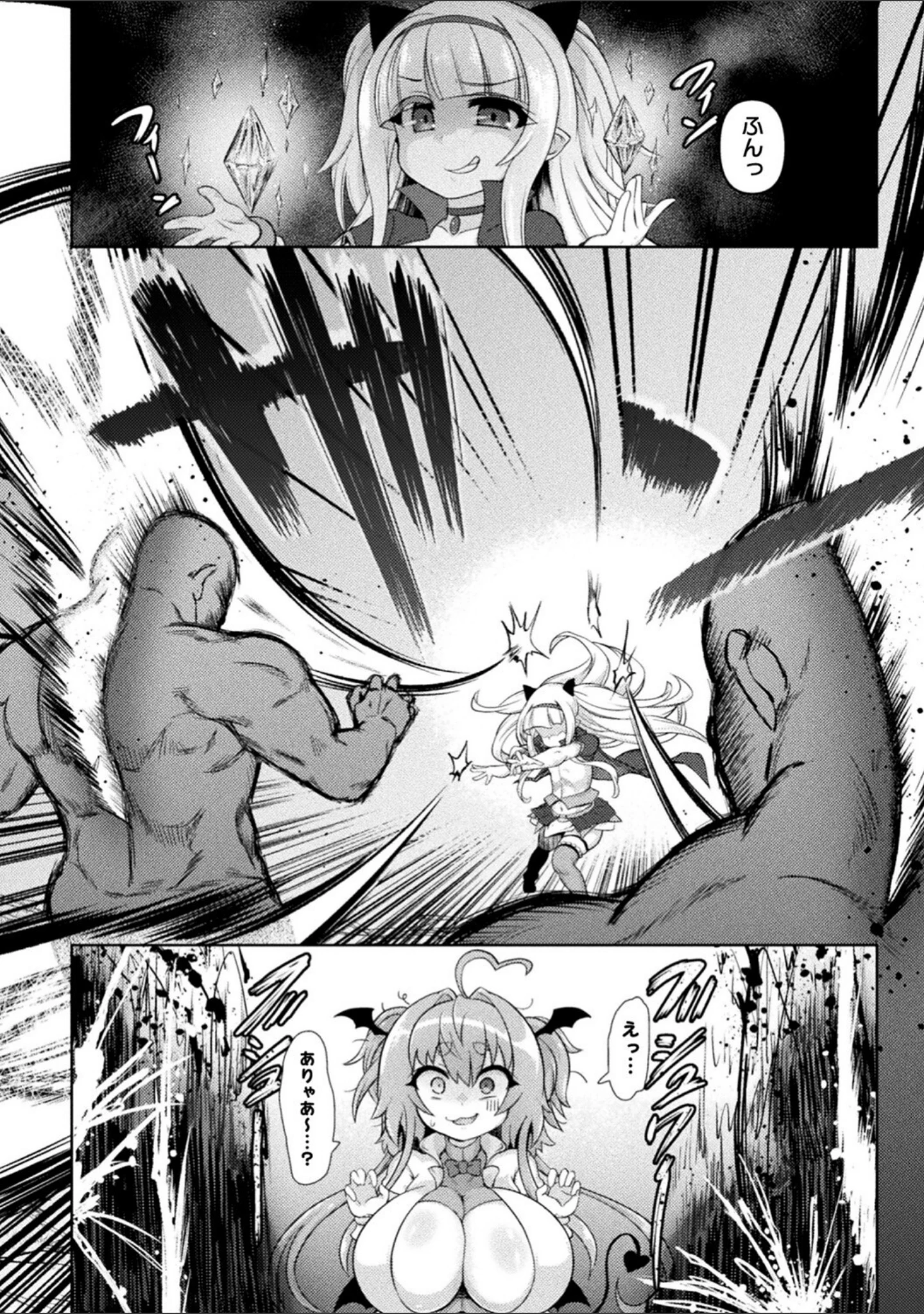「サキュバスと魔法少女とパパ活とデカチンバトル！！」（いせマグ） 試し読み 18ページ目