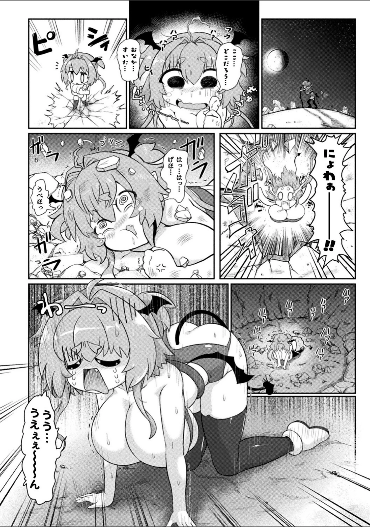 「サキュバスと魔法少女とパパ活とデカチンバトル！！」（いせマグ） 試し読み 4ページ目