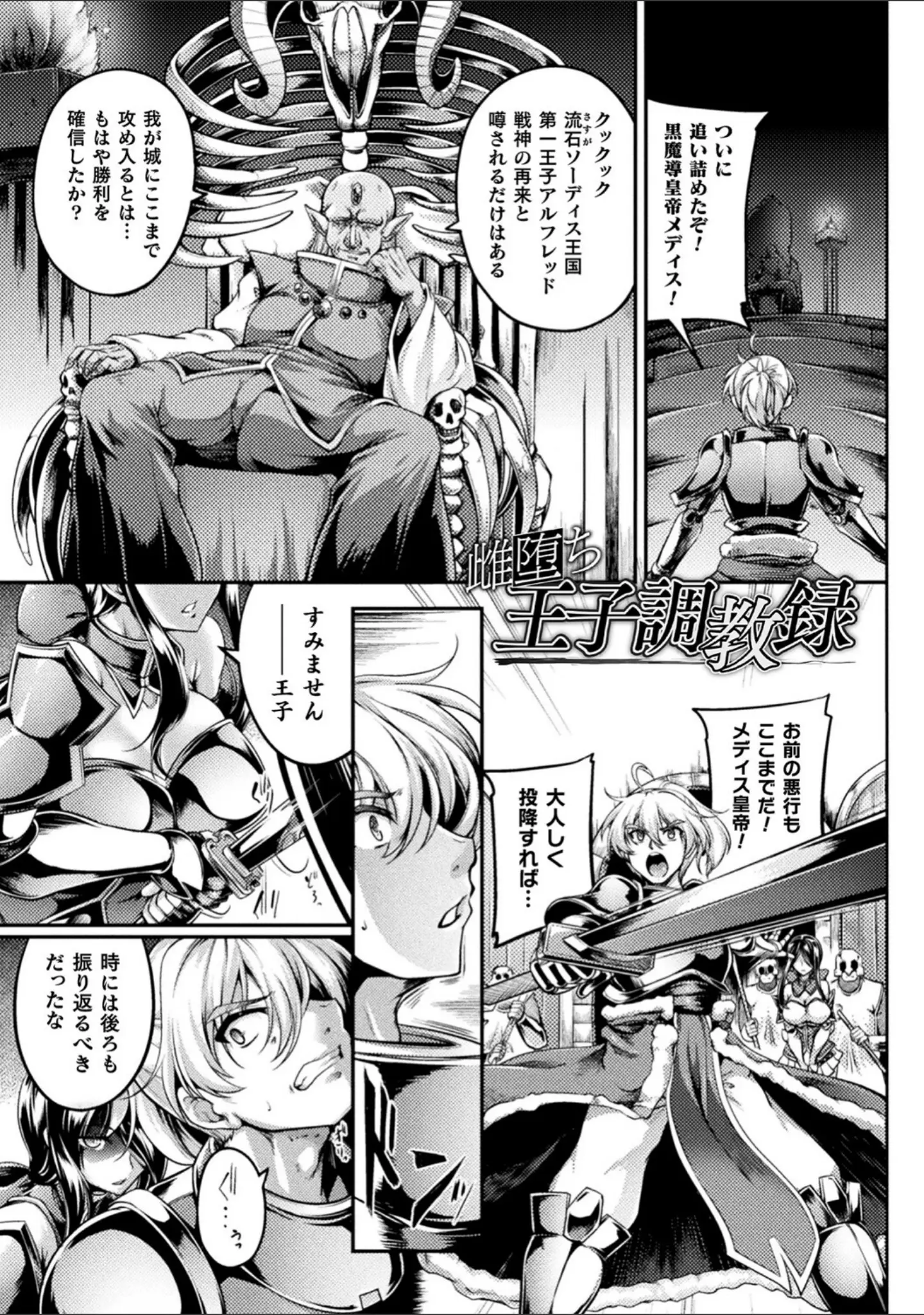 「双光新星トゥインクルツインズ 〜触艶の宴〜」（寒天） 試し読み 21ページ目