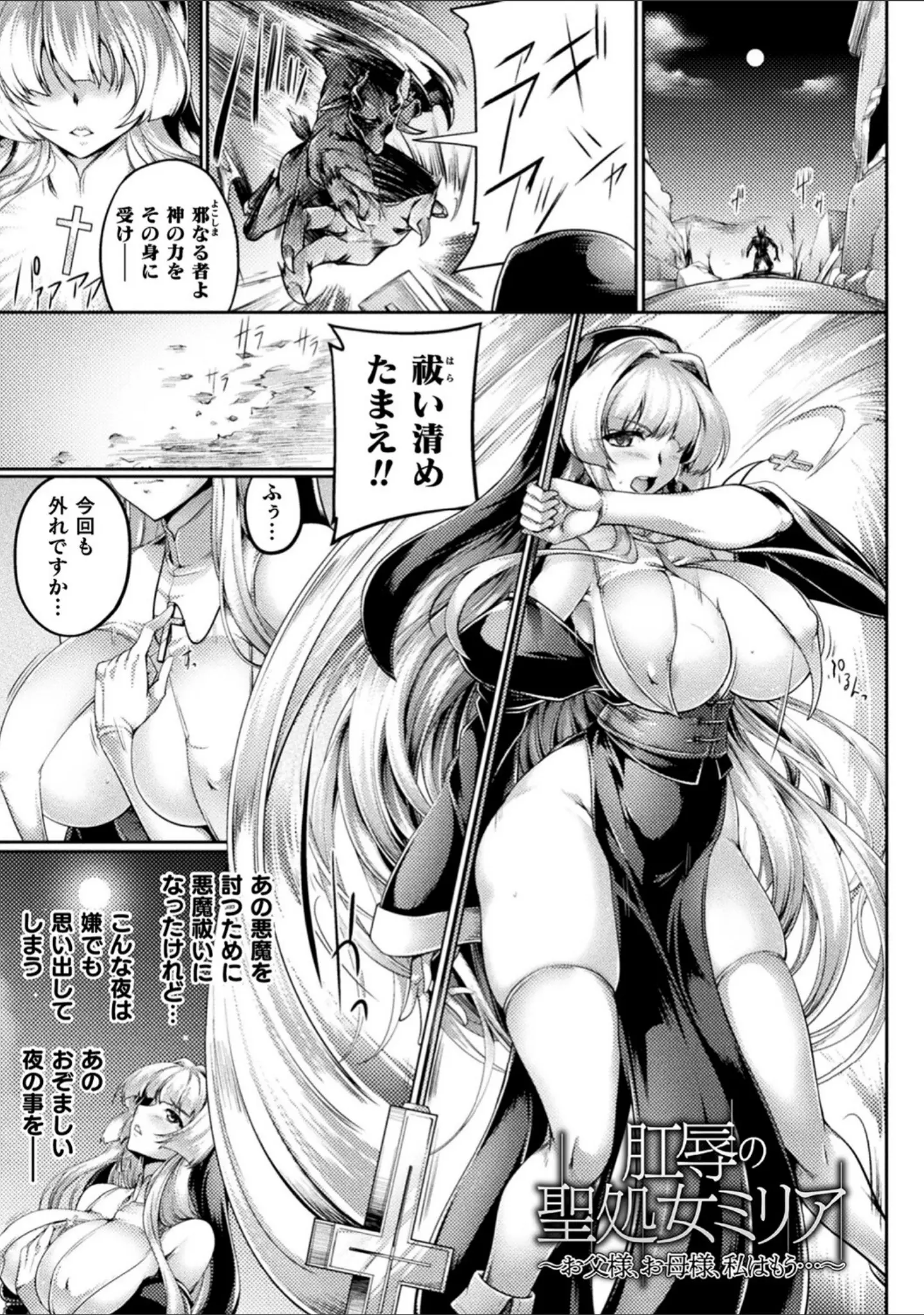 「双光新星トゥインクルツインズ 〜触艶の宴〜」（寒天） 試し読み 31ページ目