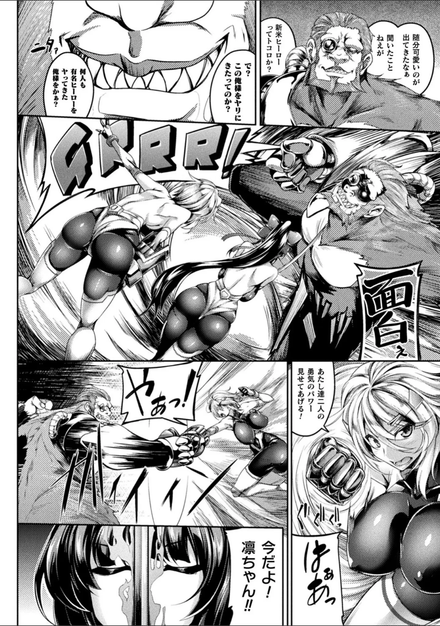 「双光新星トゥインクルツインズ 〜触艶の宴〜」（寒天） 試し読み 4ページ目
