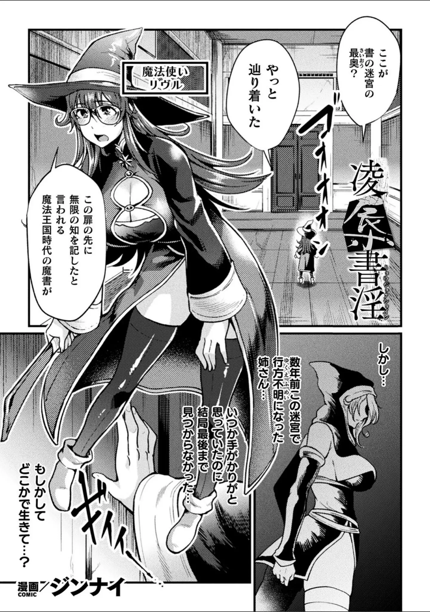 「くっ殺ヒロインズVol.28」（かカカカ） 試し読み 21ページ目