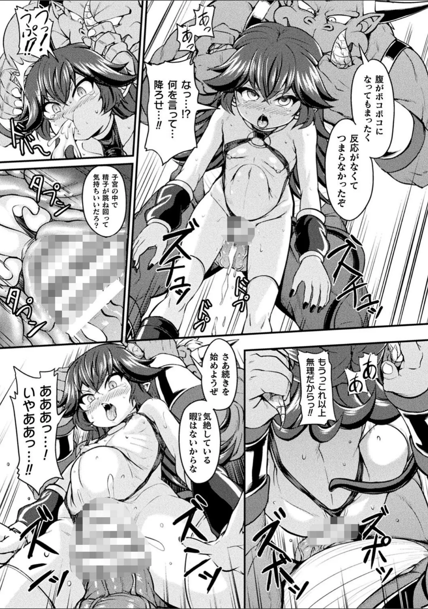 「くっ殺ヒロインズVol.28」（かカカカ） 試し読み 31ページ目