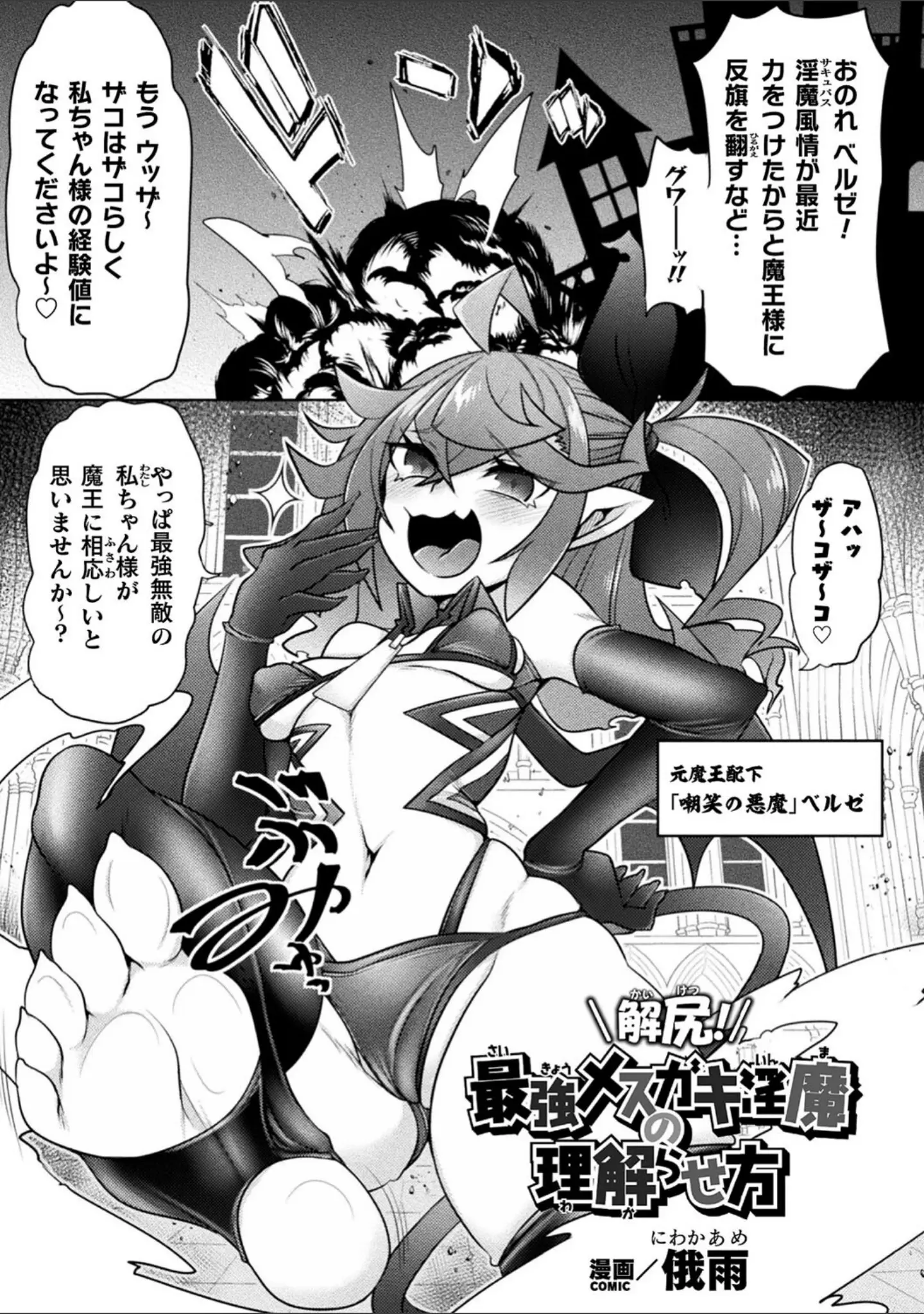 「くっ殺ヒロインズVol.28」（かカカカ） 試し読み 33ページ目