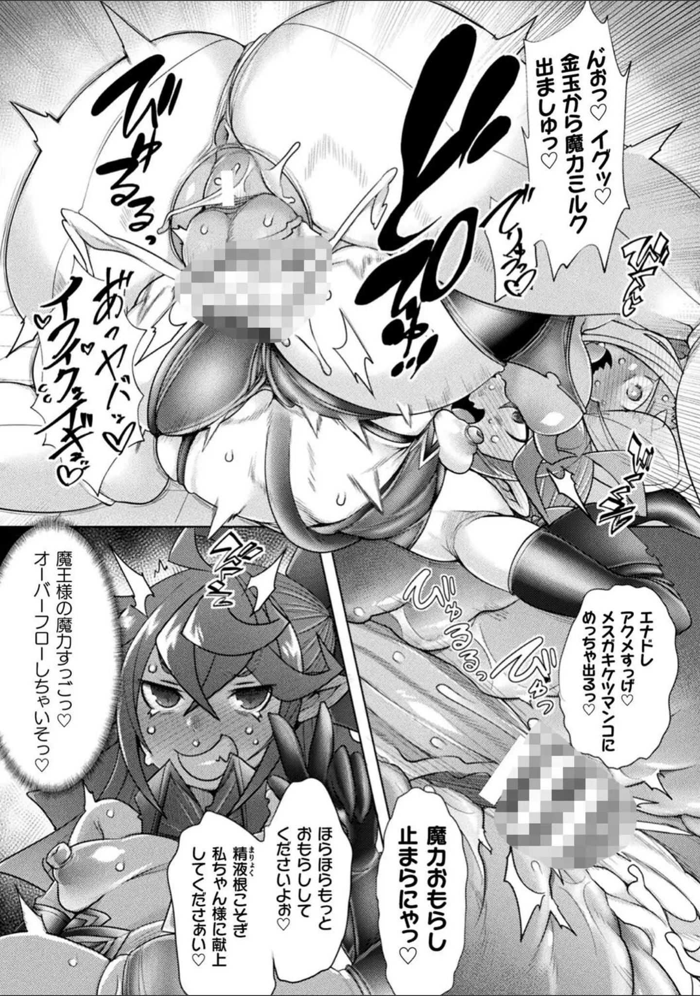 「くっ殺ヒロインズVol.28」（かカカカ） 試し読み 37ページ目
