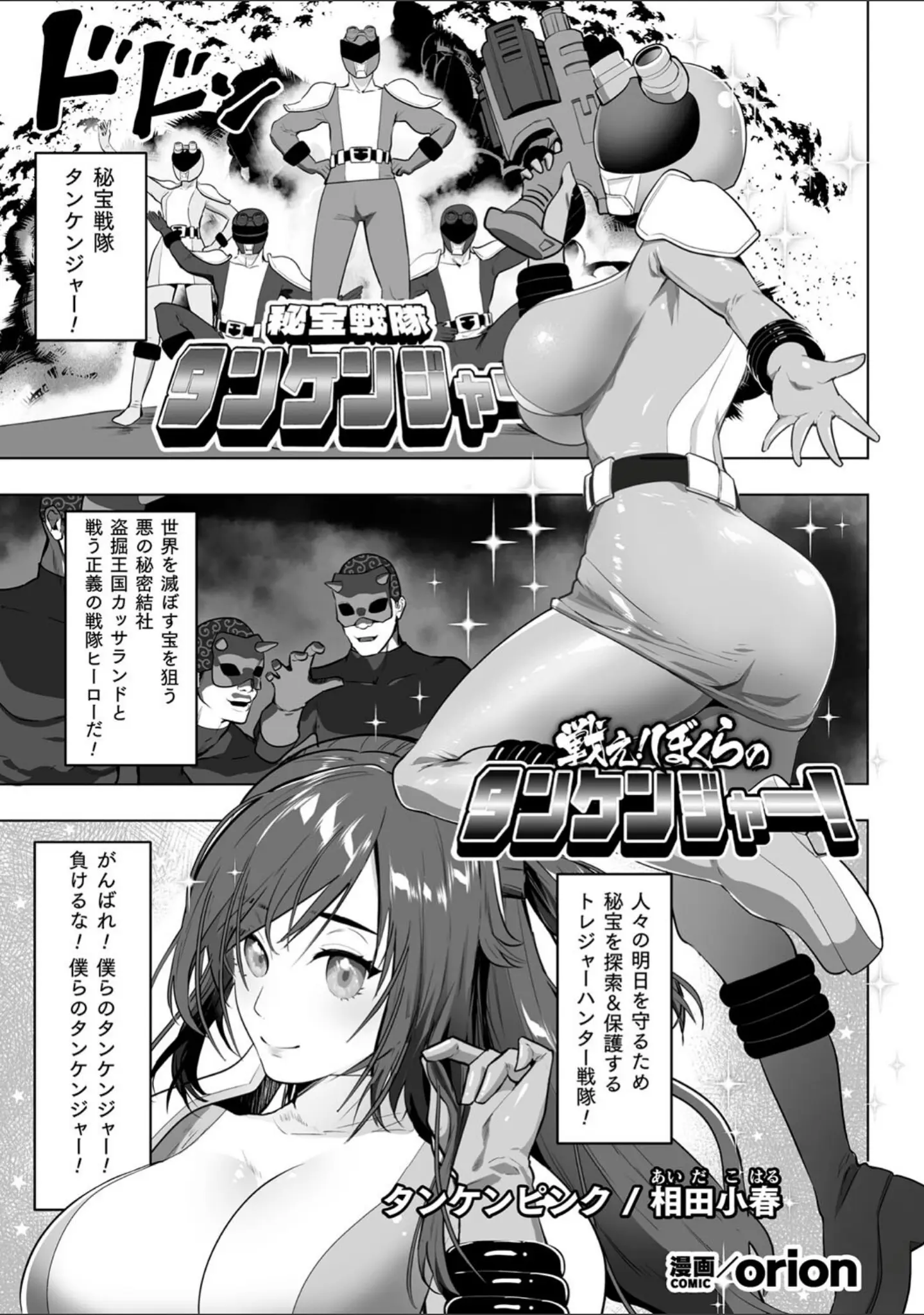 「くっ殺ヒロインズVol.28」（かカカカ） 試し読み 39ページ目