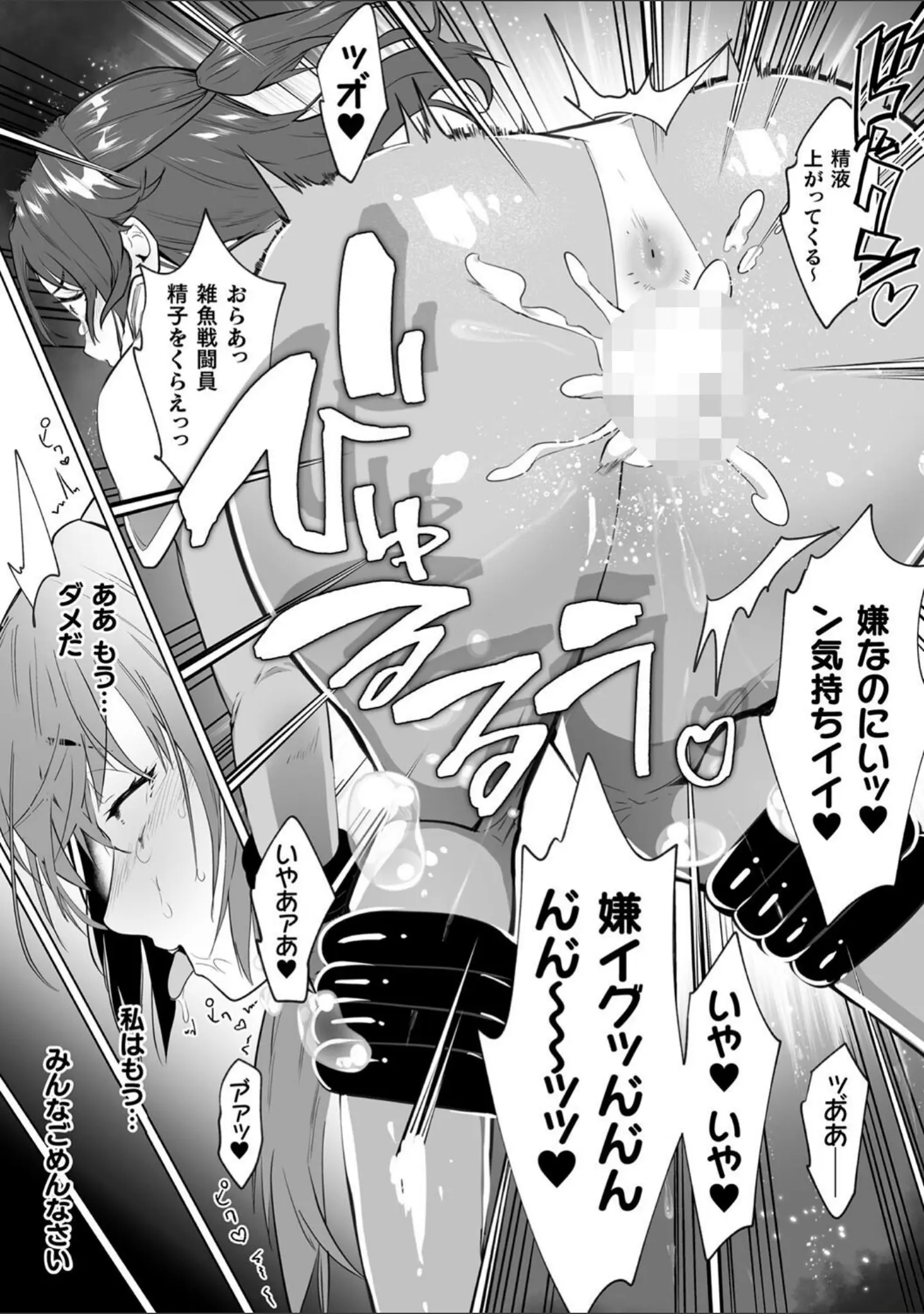 「くっ殺ヒロインズVol.28」（かカカカ） 試し読み 43ページ目