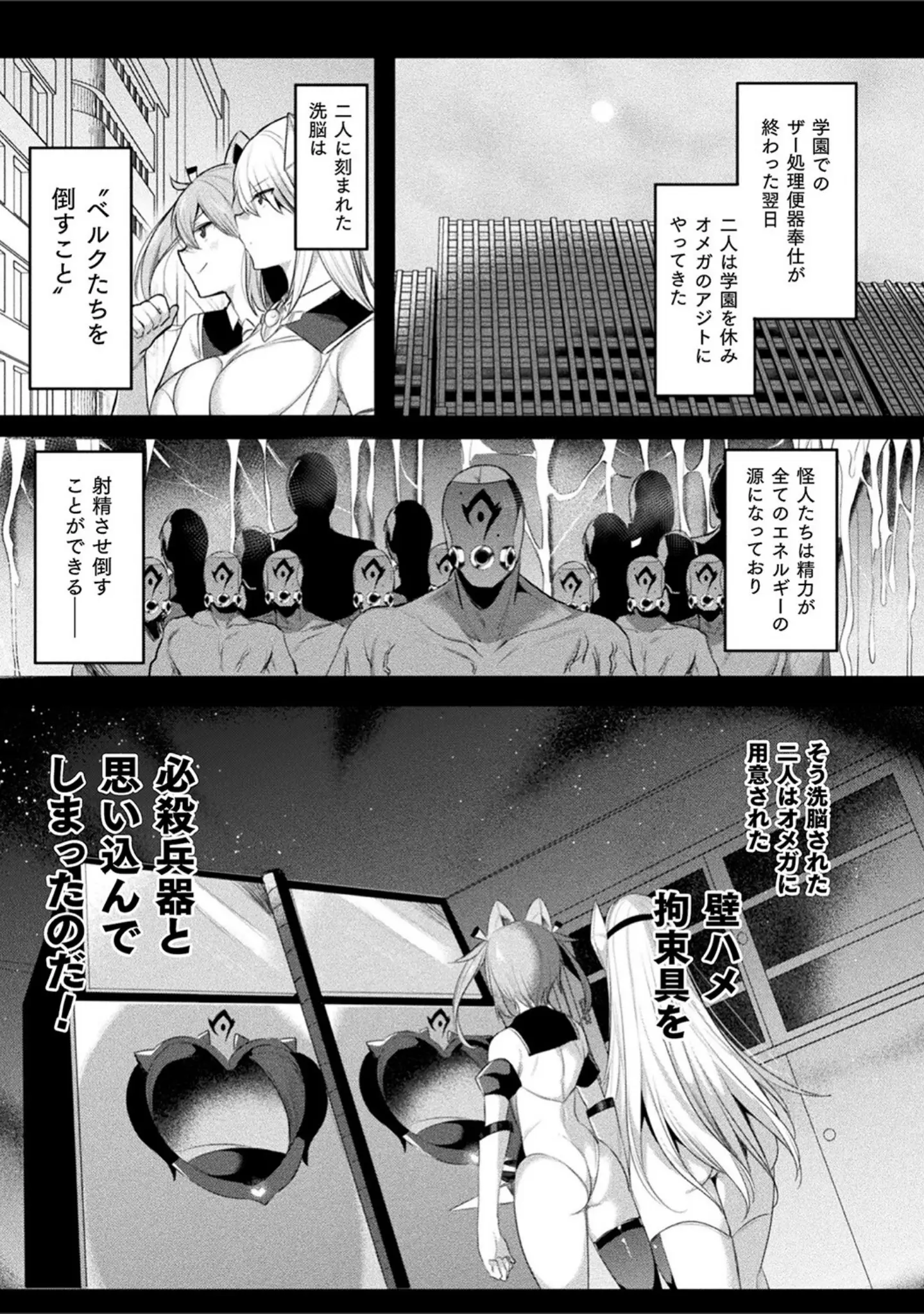 「くっ殺ヒロインズVol.29」（しーあーる） 試し読み 11ページ目