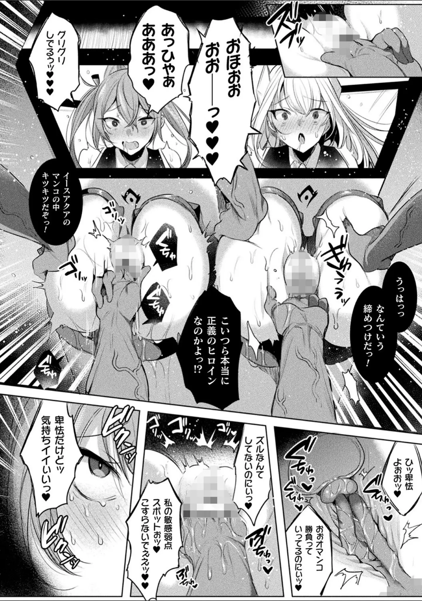 「くっ殺ヒロインズVol.29」（しーあーる） 試し読み 12ページ目