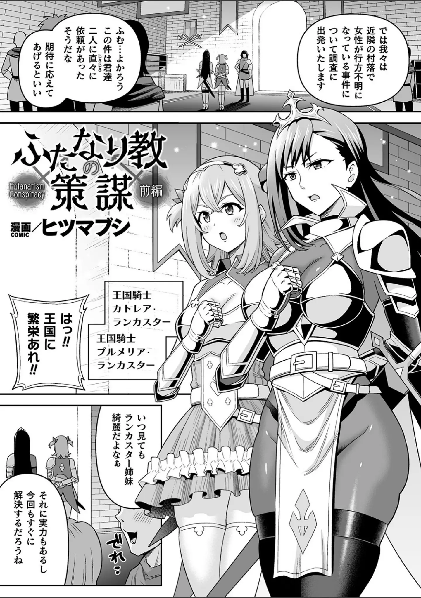 「くっ殺ヒロインズVol.29」（しーあーる） 試し読み 21ページ目