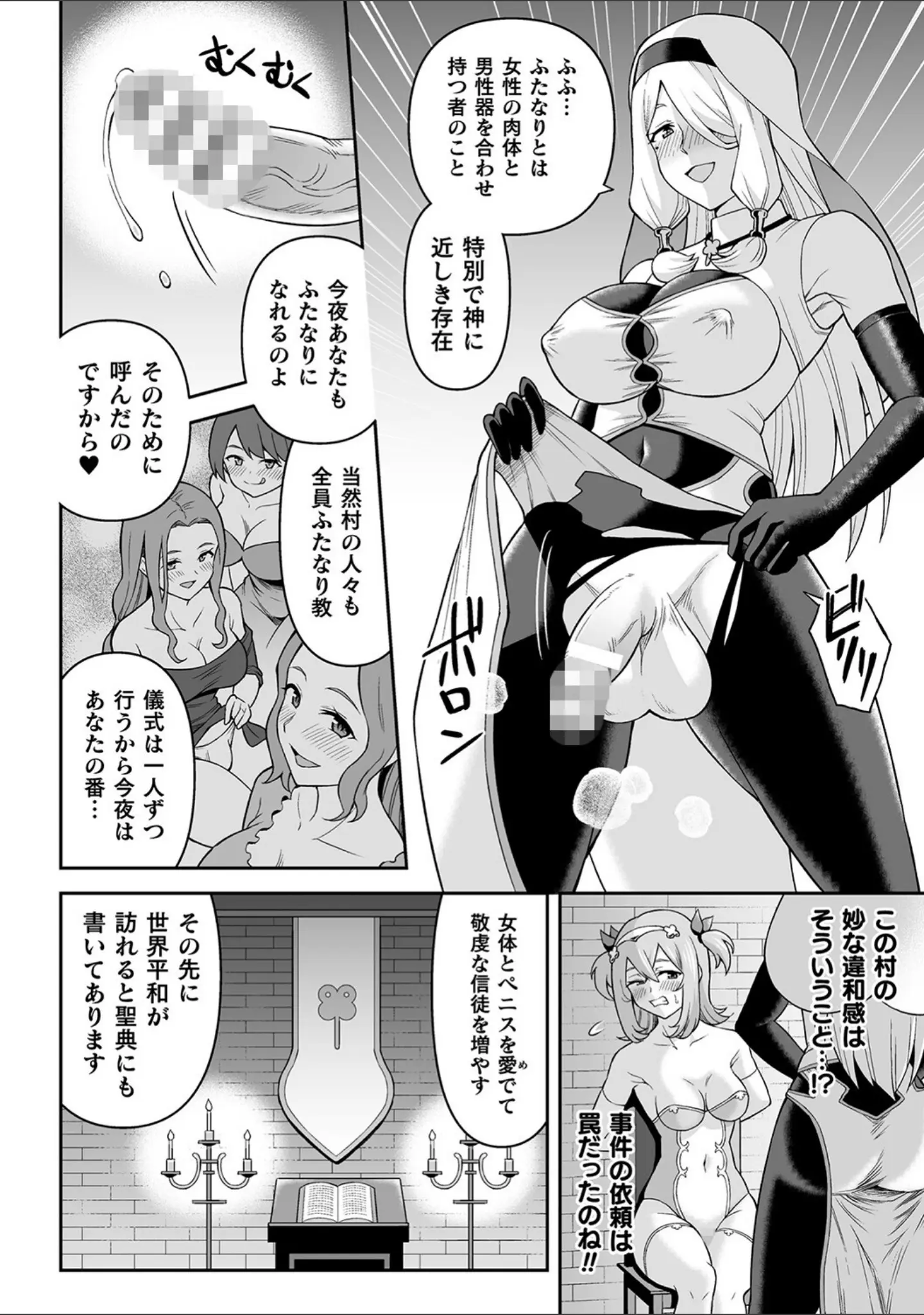 「くっ殺ヒロインズVol.29」（しーあーる） 試し読み 22ページ目