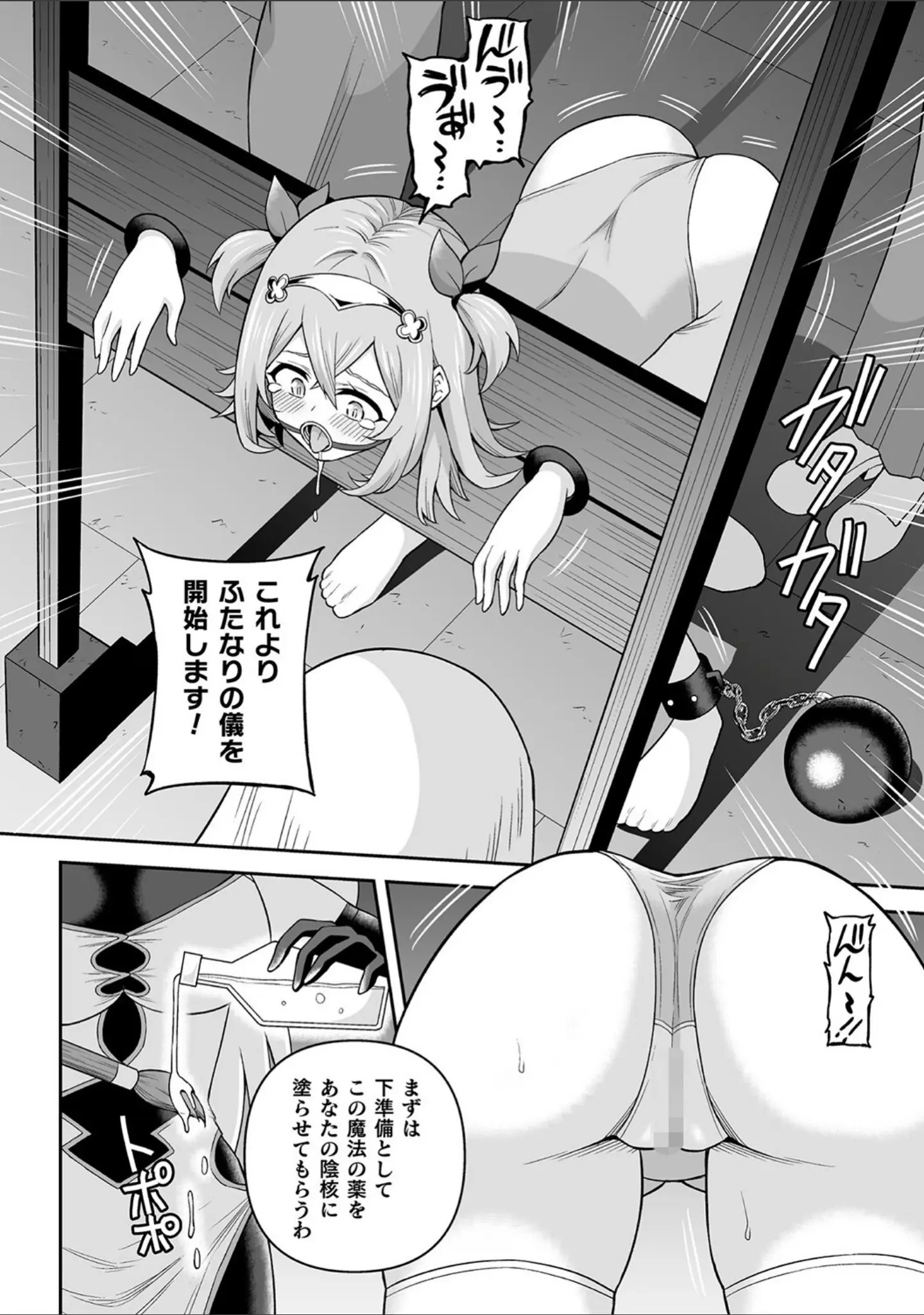 「くっ殺ヒロインズVol.29」（しーあーる） 試し読み 24ページ目
