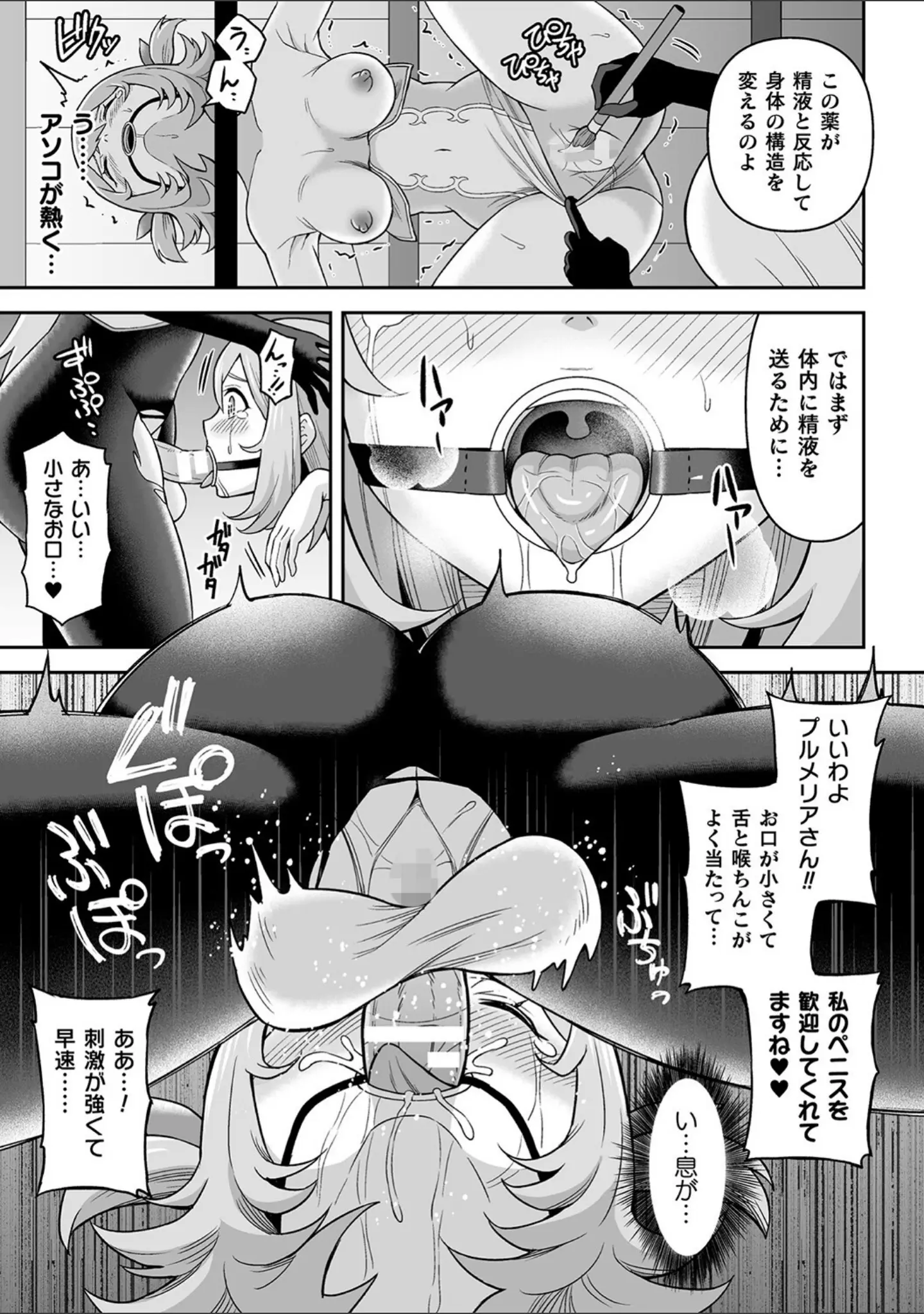 「くっ殺ヒロインズVol.29」（しーあーる） 試し読み 25ページ目
