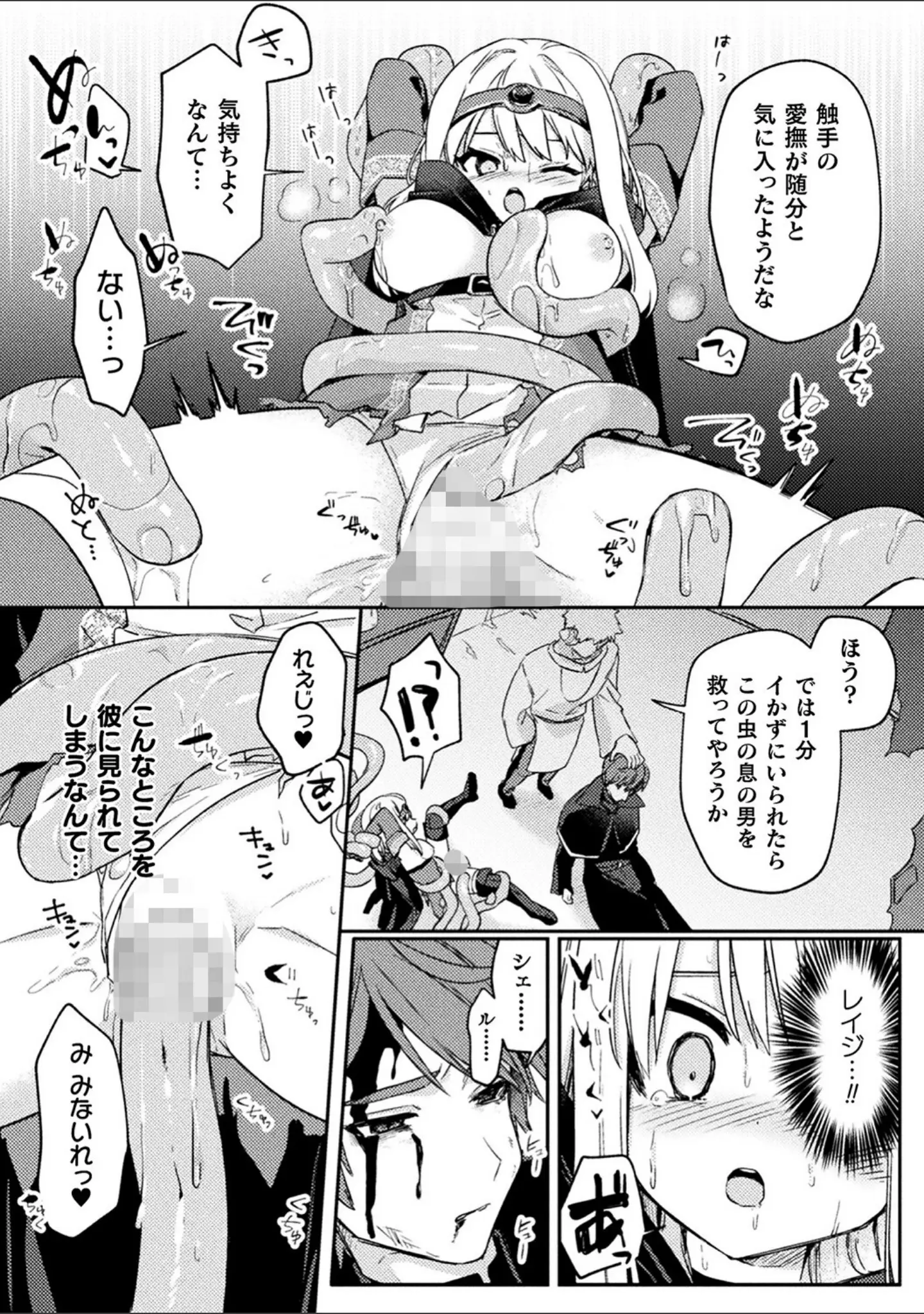 「くっ殺ヒロインズVol.29」（しーあーる） 試し読み 34ページ目