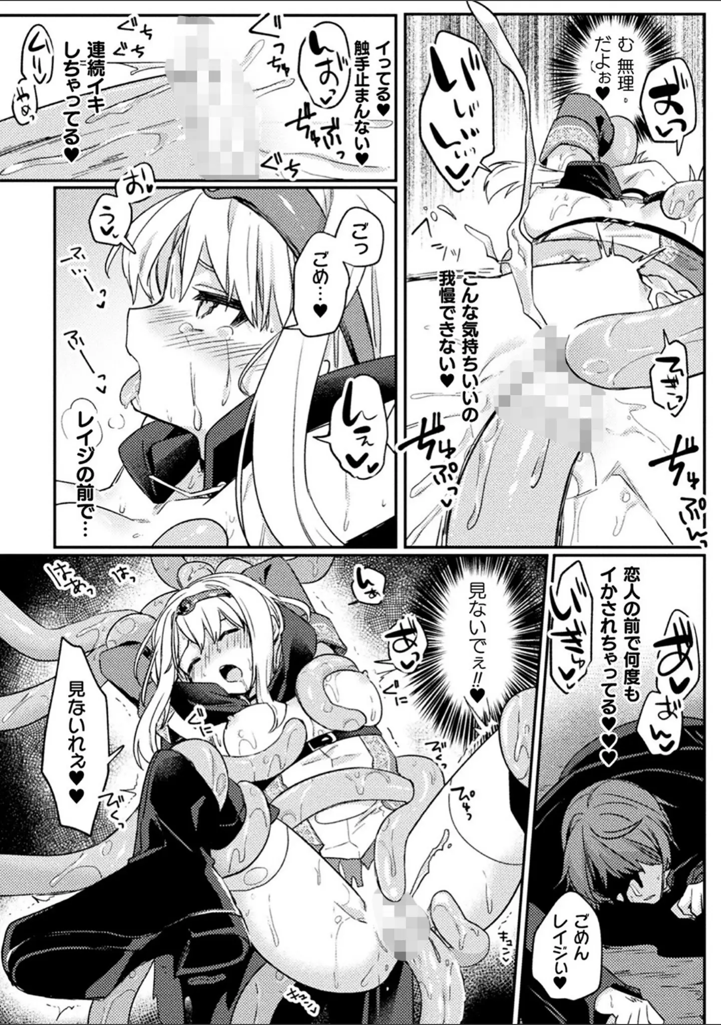 「くっ殺ヒロインズVol.29」（しーあーる） 試し読み 36ページ目