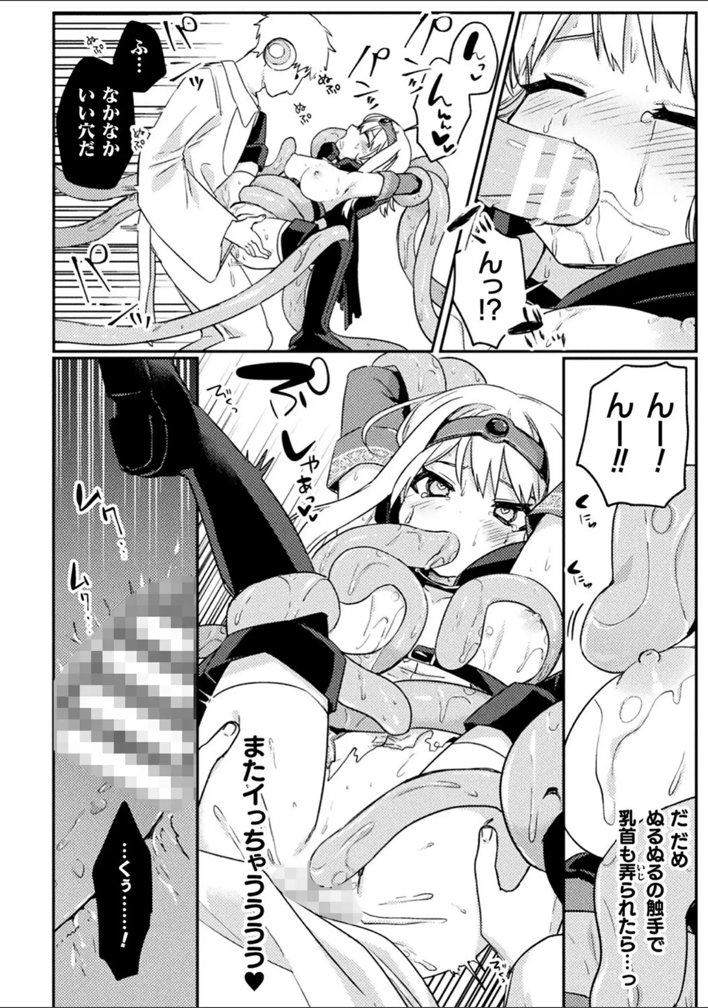 「くっ殺ヒロインズVol.29」（しーあーる） 試し読み 38ページ目
