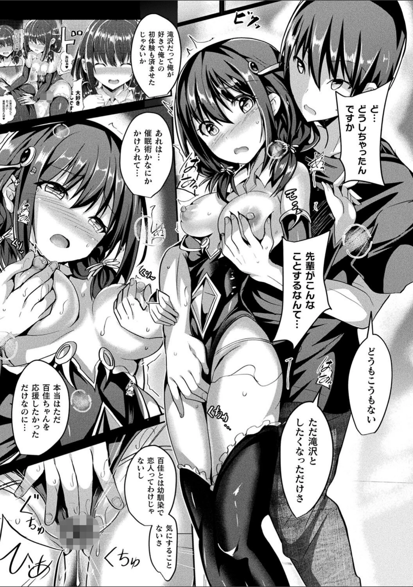 「魔法少女マーテルレア」（すみすず） 試し読み 25ページ目