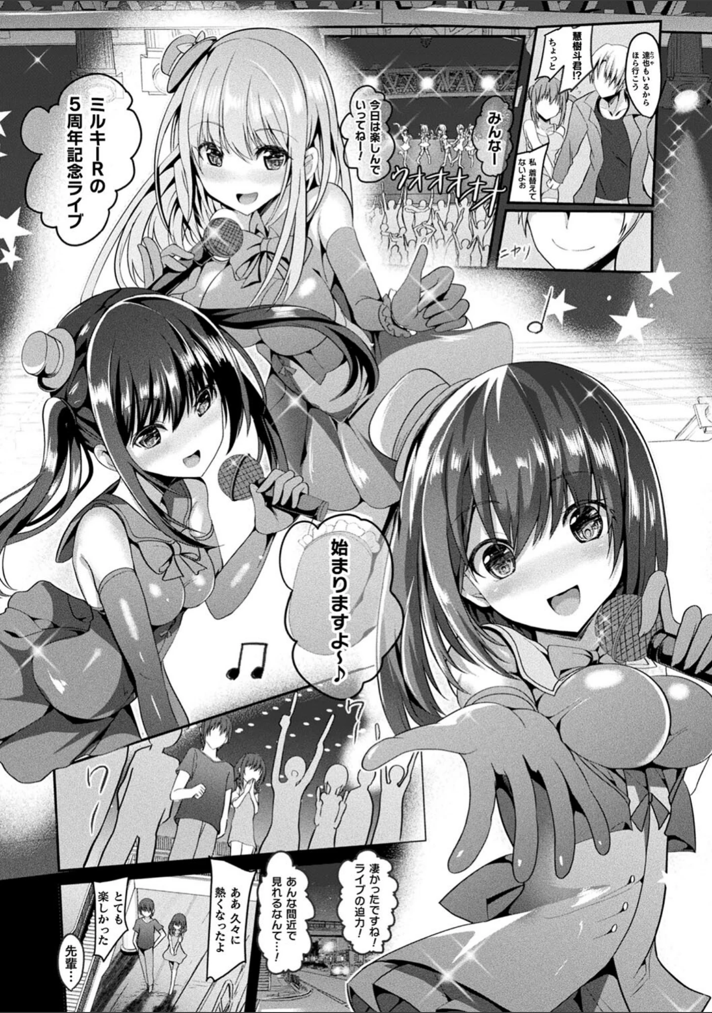 「魔法少女マーテルレア」（すみすず） 試し読み 9ページ目