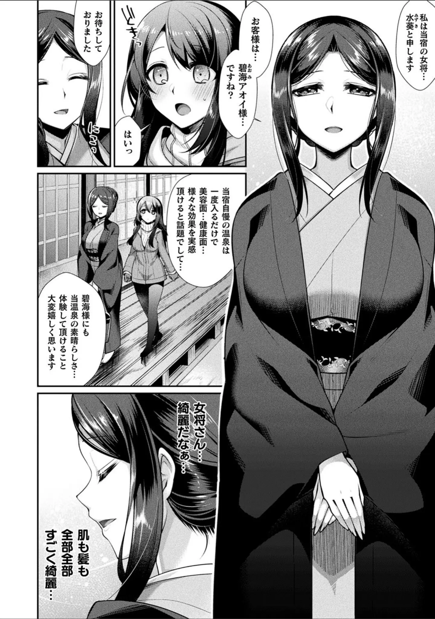 「異種愛HEART」（魂神） 試し読み 11ページ目