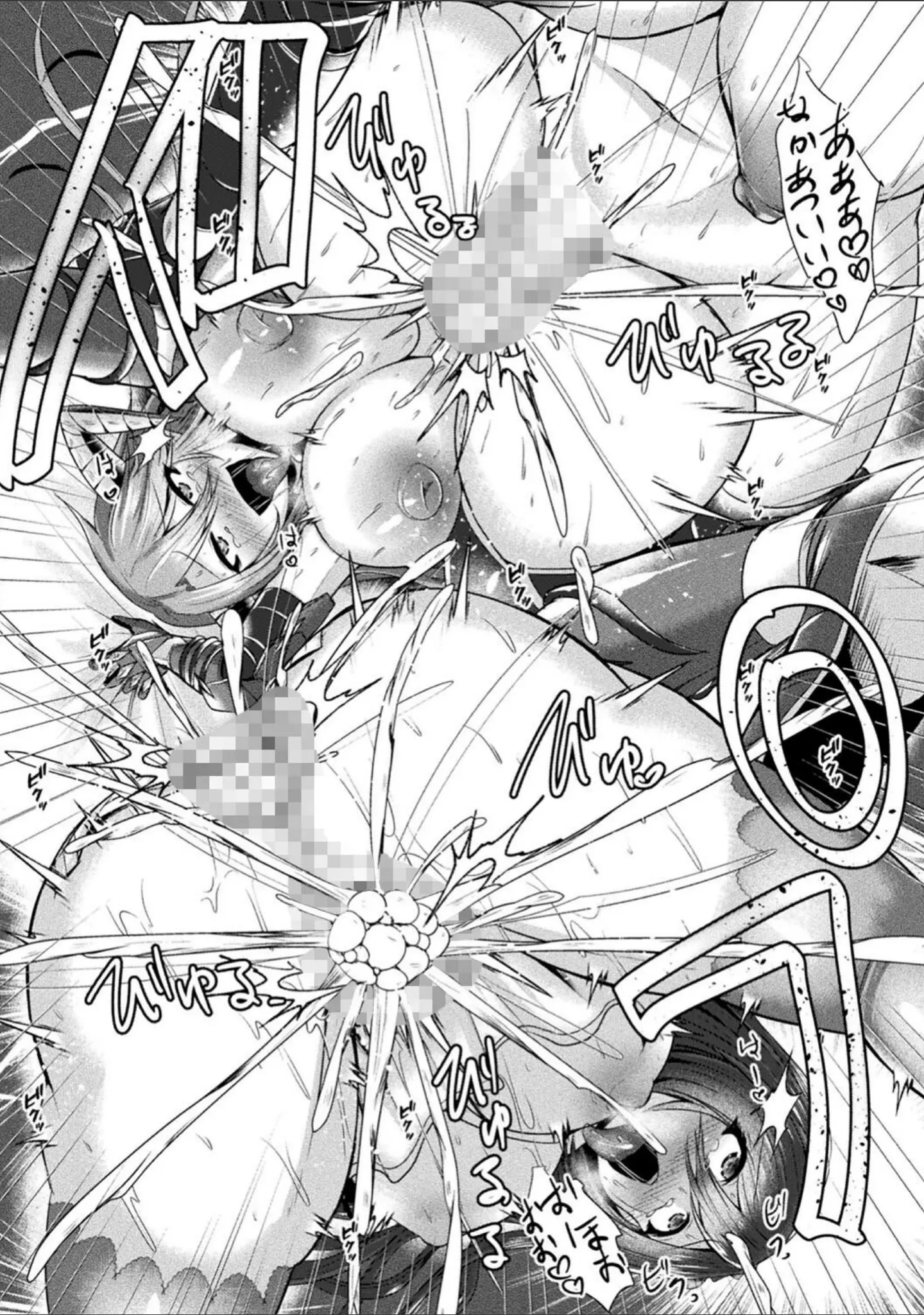 「くっ殺ヒロインズVol.30」（電磁砲二期） 試し読み 21ページ目
