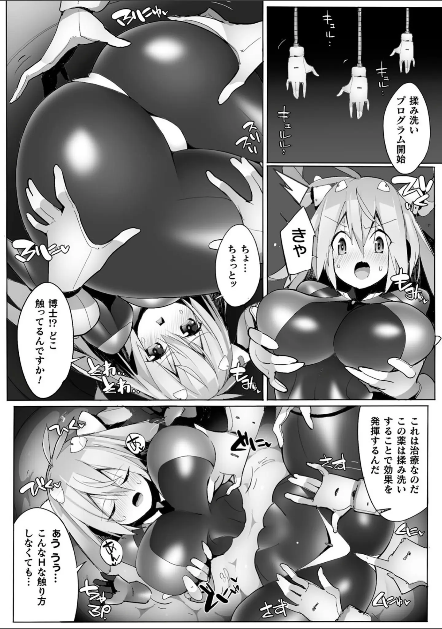 「くっ殺ヒロインズVol.30」（電磁砲二期） 試し読み 38ページ目