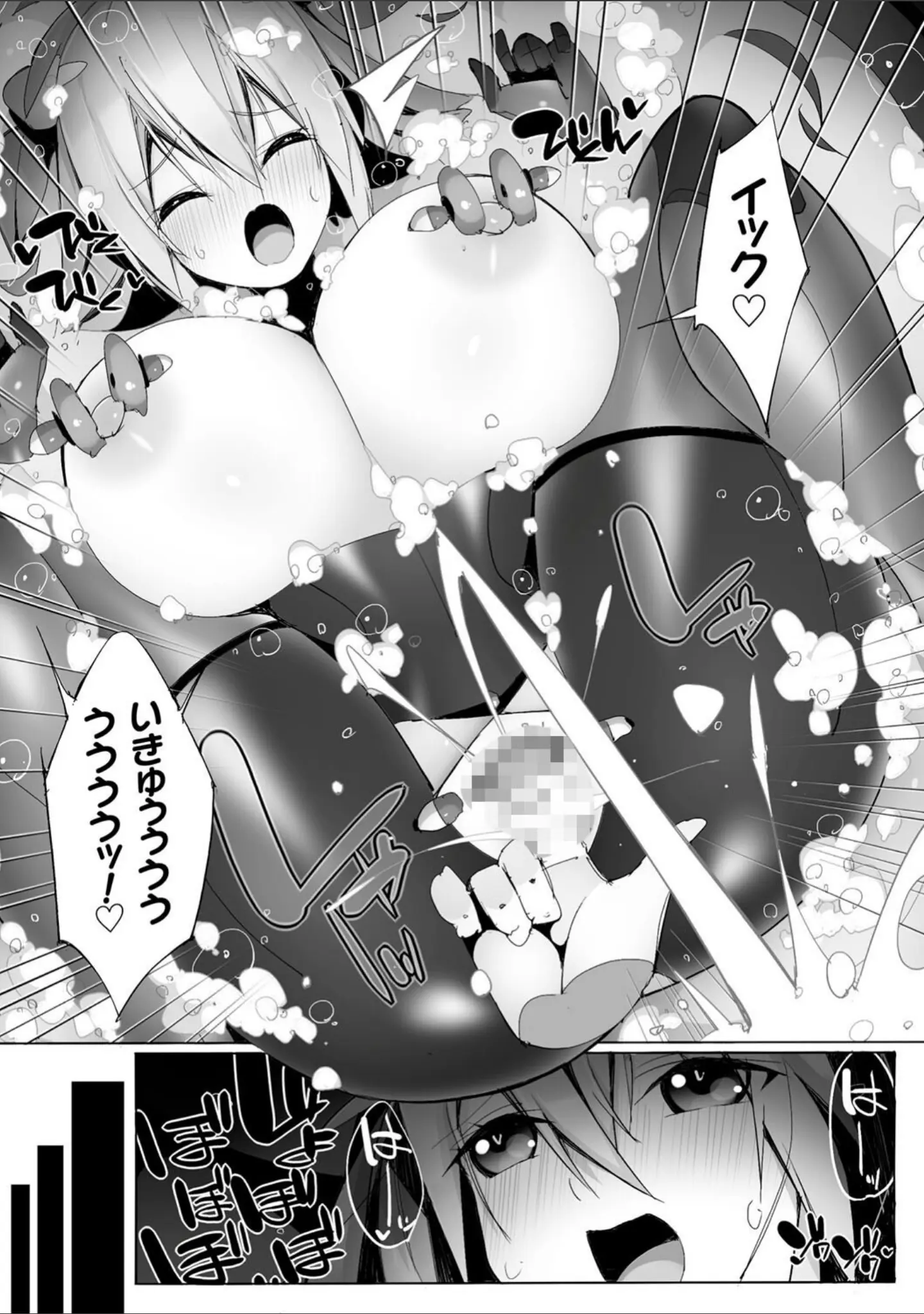 「くっ殺ヒロインズVol.30」（電磁砲二期） 試し読み 40ページ目