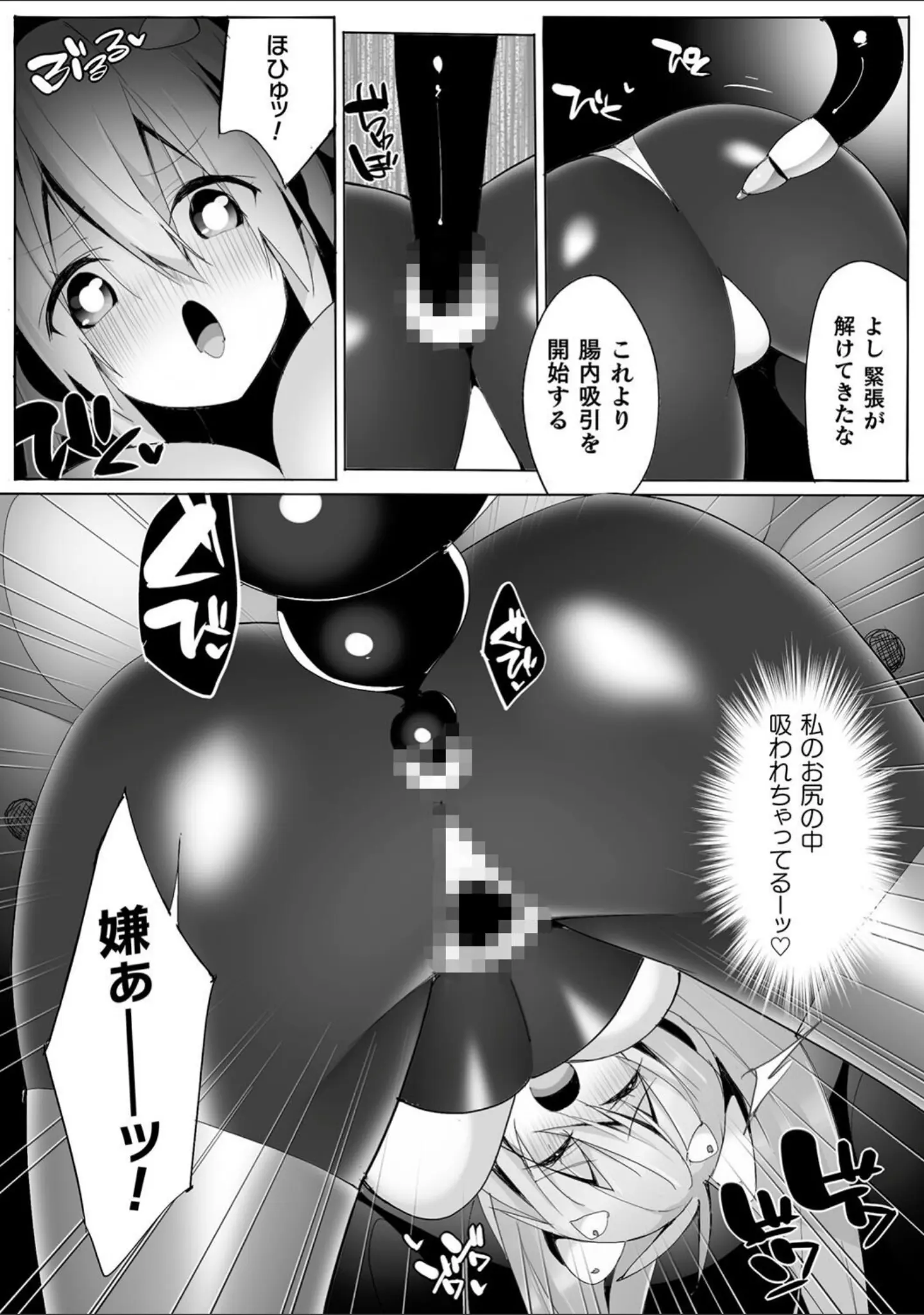 「くっ殺ヒロインズVol.30」（電磁砲二期） 試し読み 41ページ目