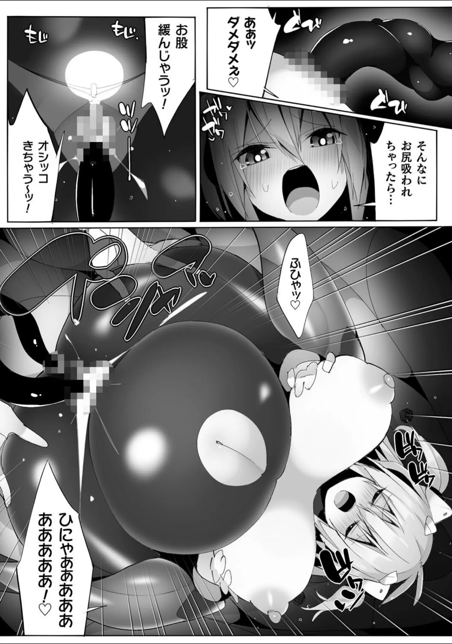 「くっ殺ヒロインズVol.30」（電磁砲二期） 試し読み 42ページ目