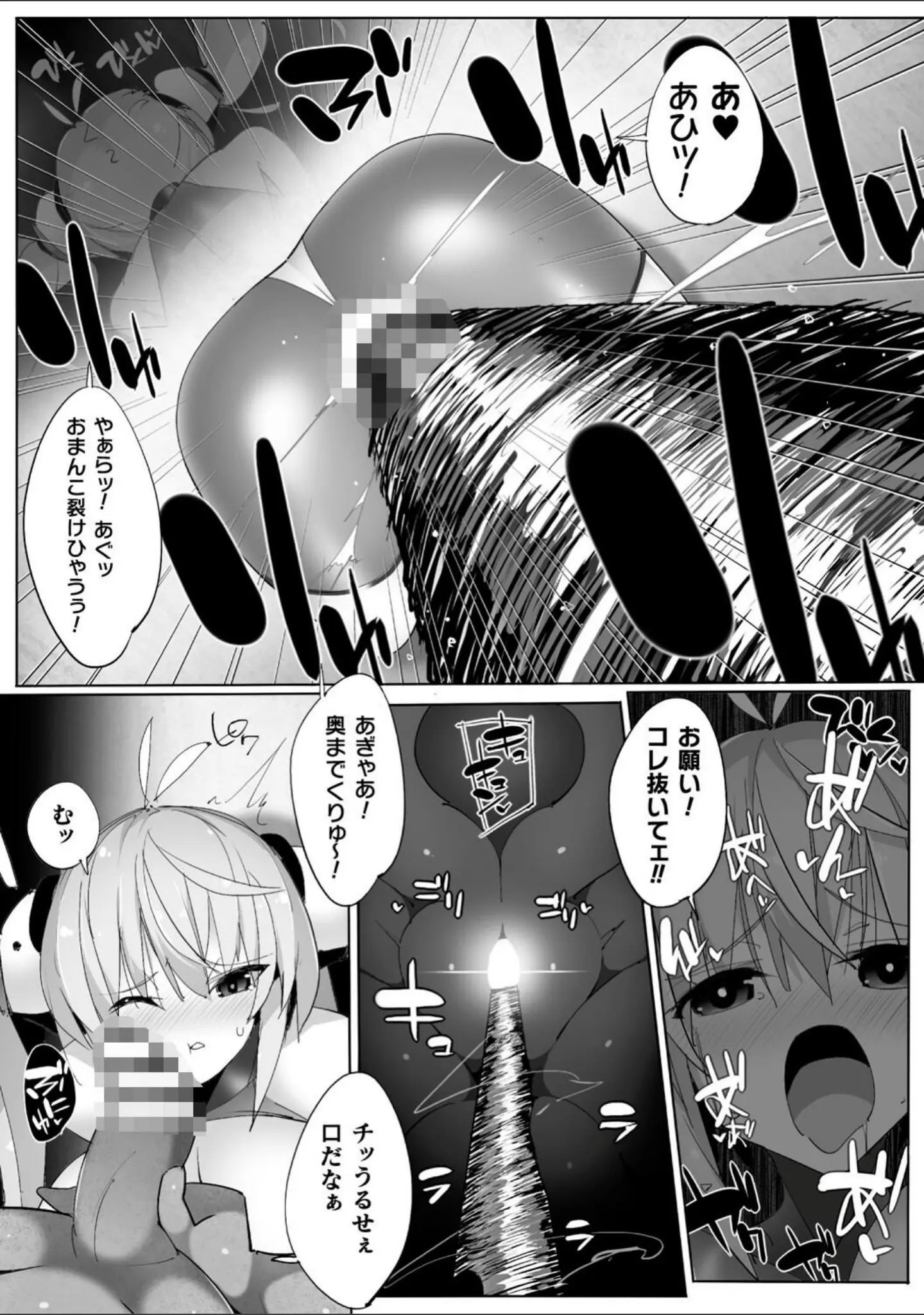「ヒロインアサルトアーカイブ」（江路院） 試し読み 13ページ目