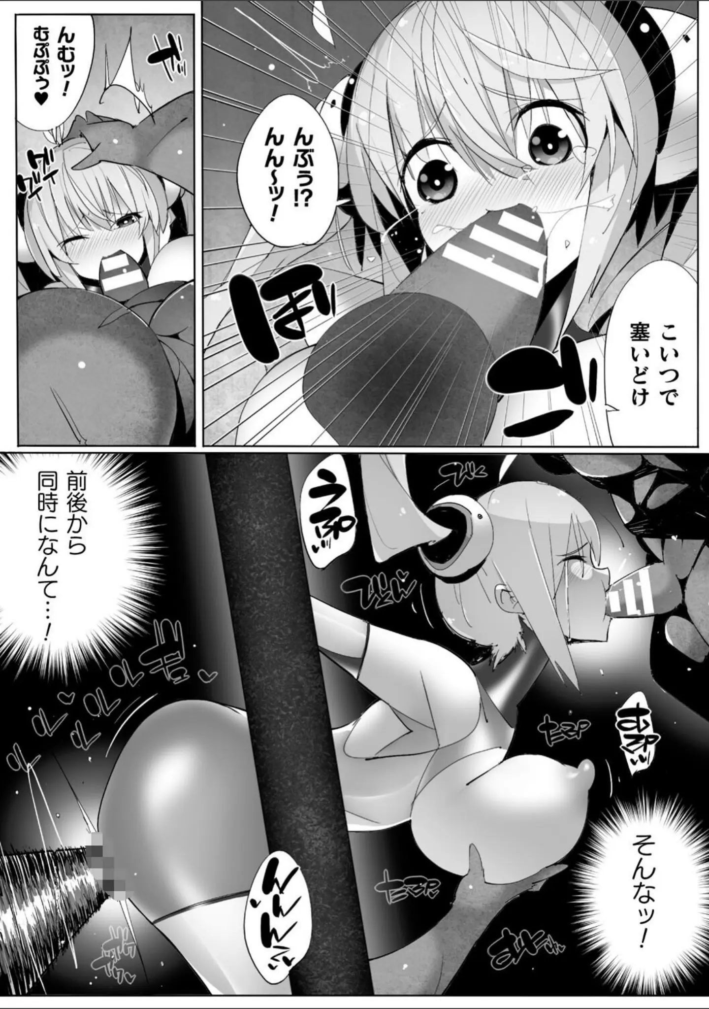 「ヒロインアサルトアーカイブ」（江路院） 試し読み 14ページ目