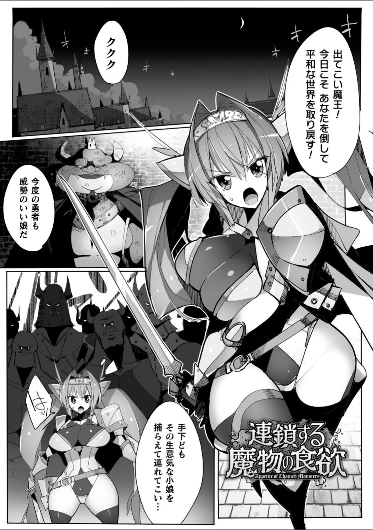 「ヒロインアサルトアーカイブ」（江路院） 試し読み 15ページ目