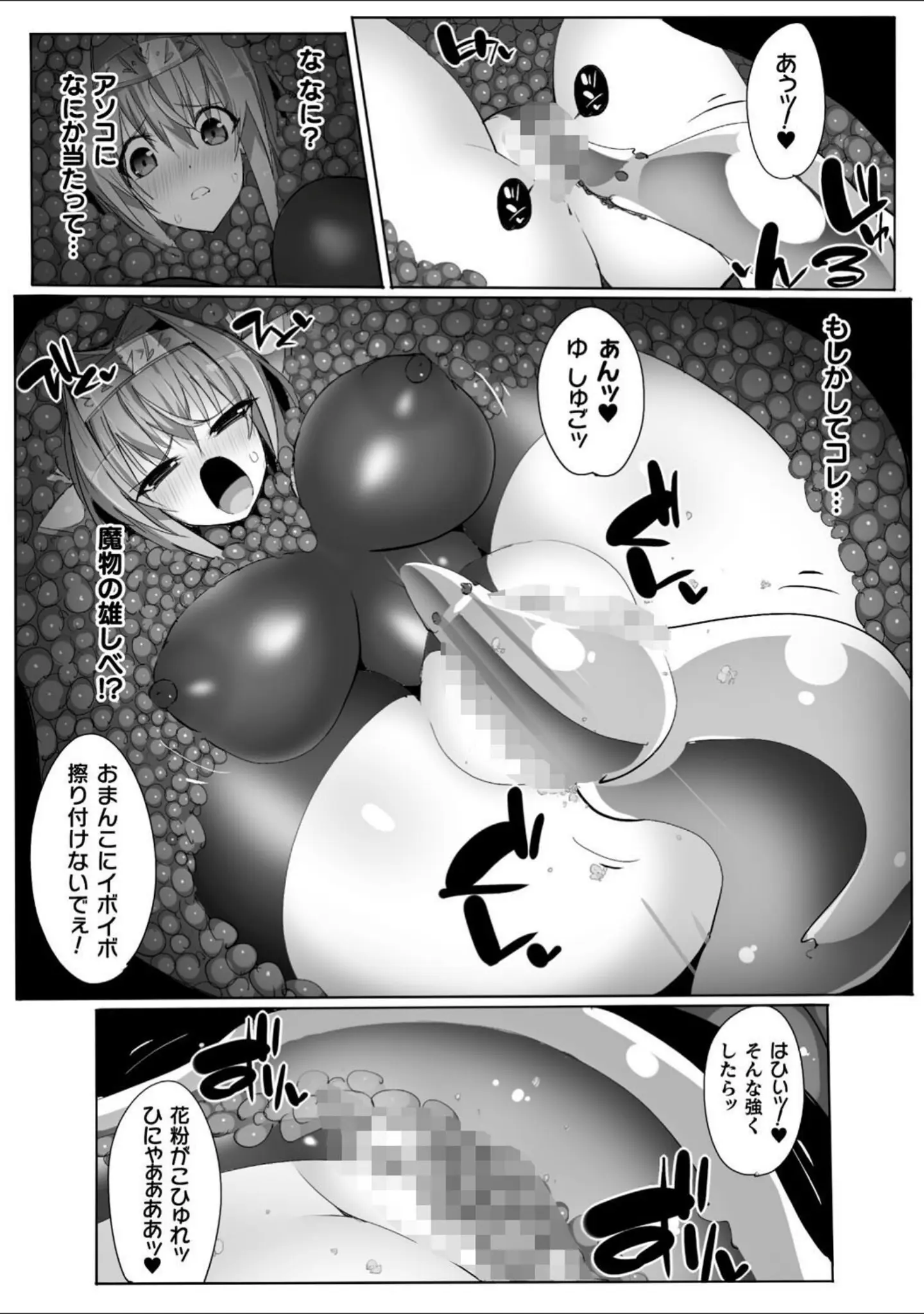 「ヒロインアサルトアーカイブ」（江路院） 試し読み 18ページ目