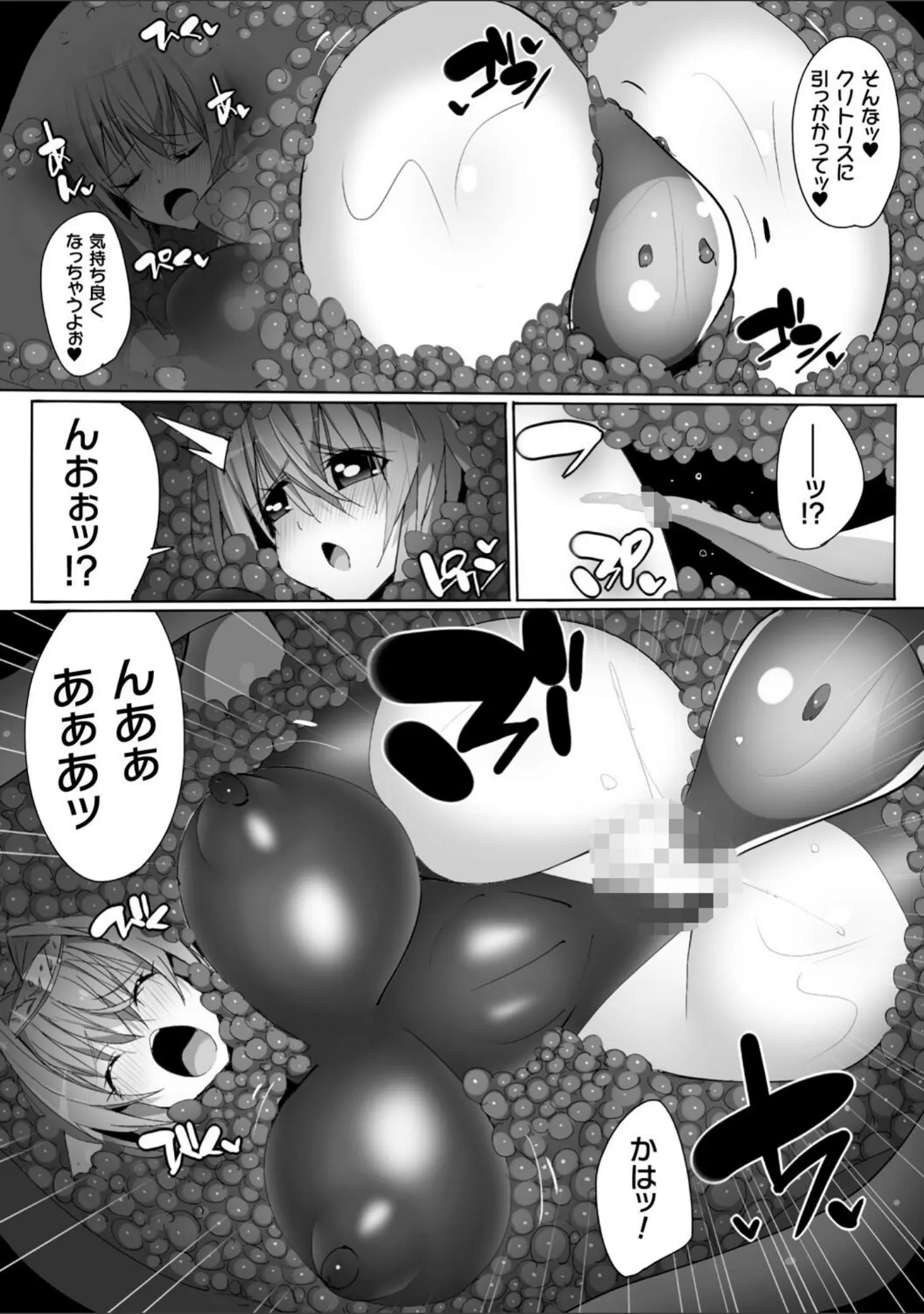 「ヒロインアサルトアーカイブ」（江路院） 試し読み 19ページ目
