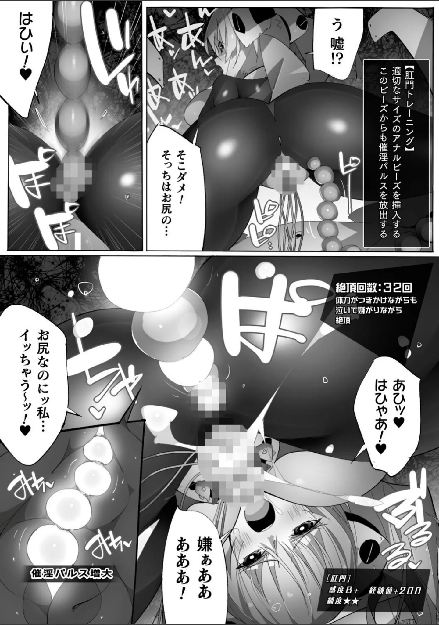 「ヒロインアサルトアーカイブ」（江路院） 試し読み 30ページ目