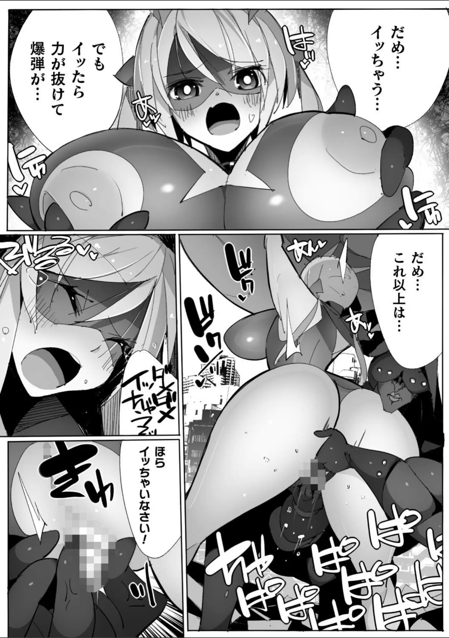 「ヒロインアサルトアーカイブ」（江路院） 試し読み 35ページ目