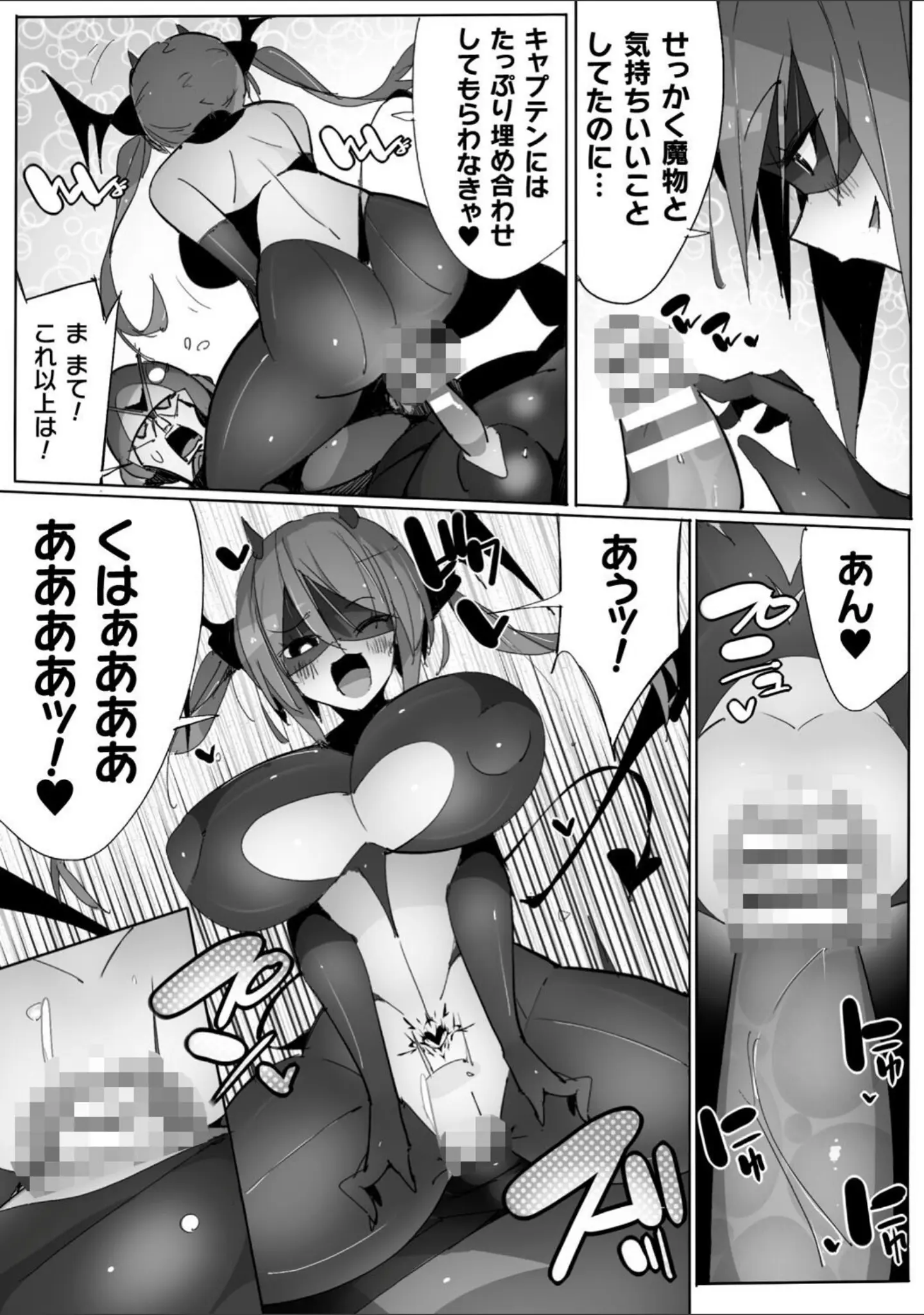 「ヒロインアサルトアーカイブ」（江路院） 試し読み 37ページ目