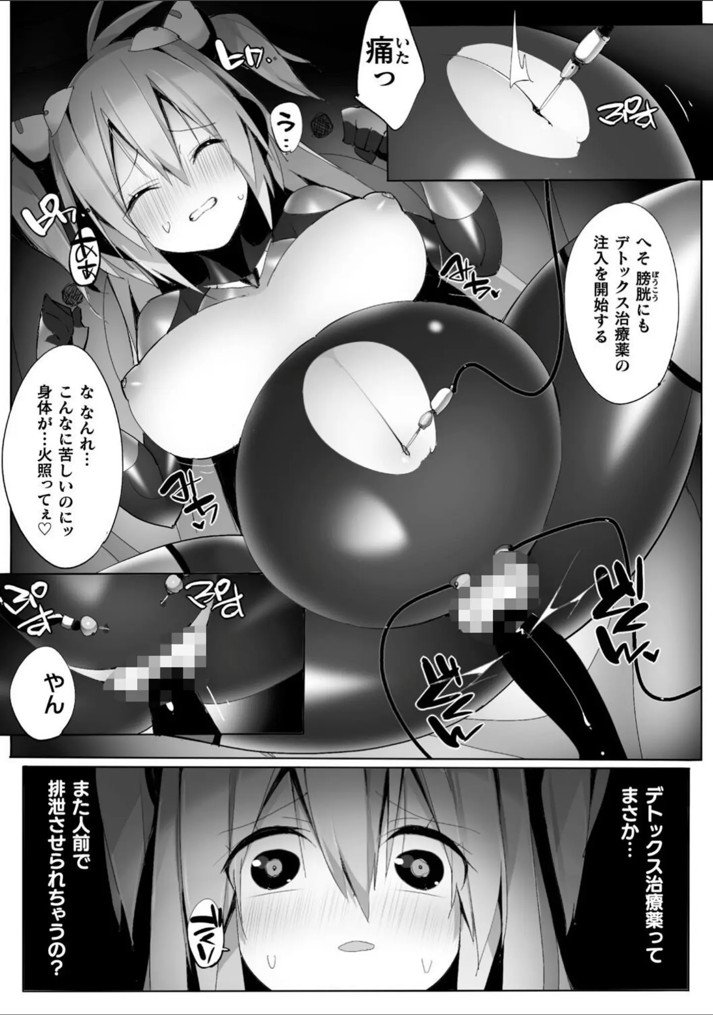 「ヒロインアサルトアーカイブ」（江路院） 試し読み 6ページ目
