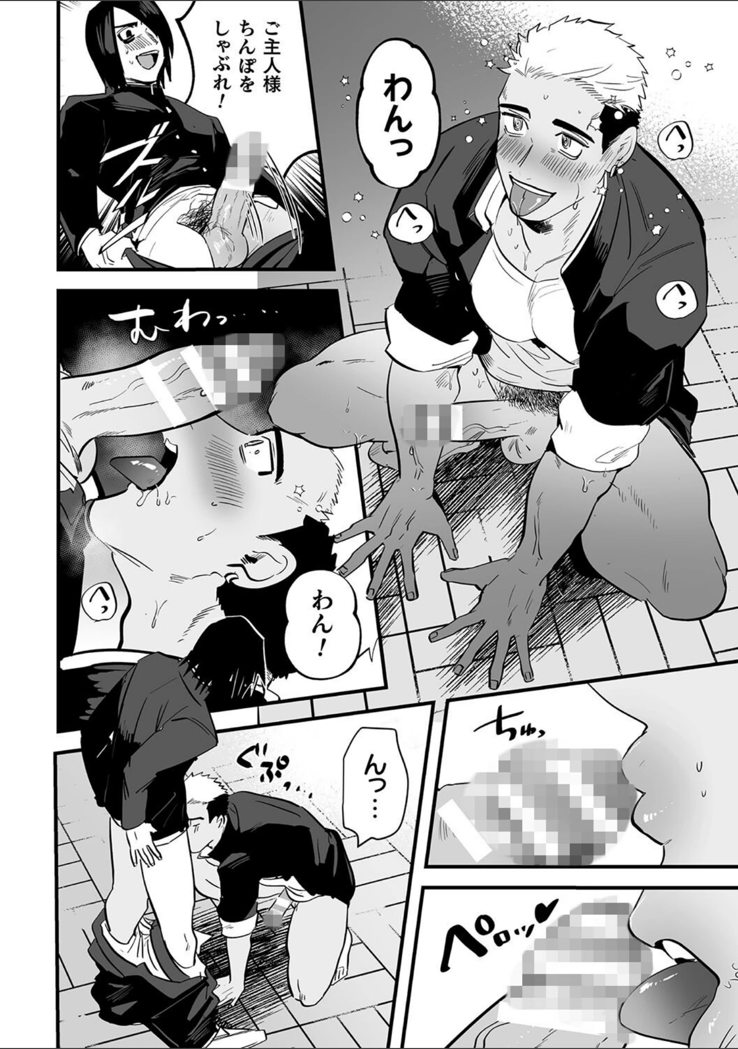 「ハッピーわからせセット 〜何が射るかな！？〜」（やみと） 試し読み 12ページ目