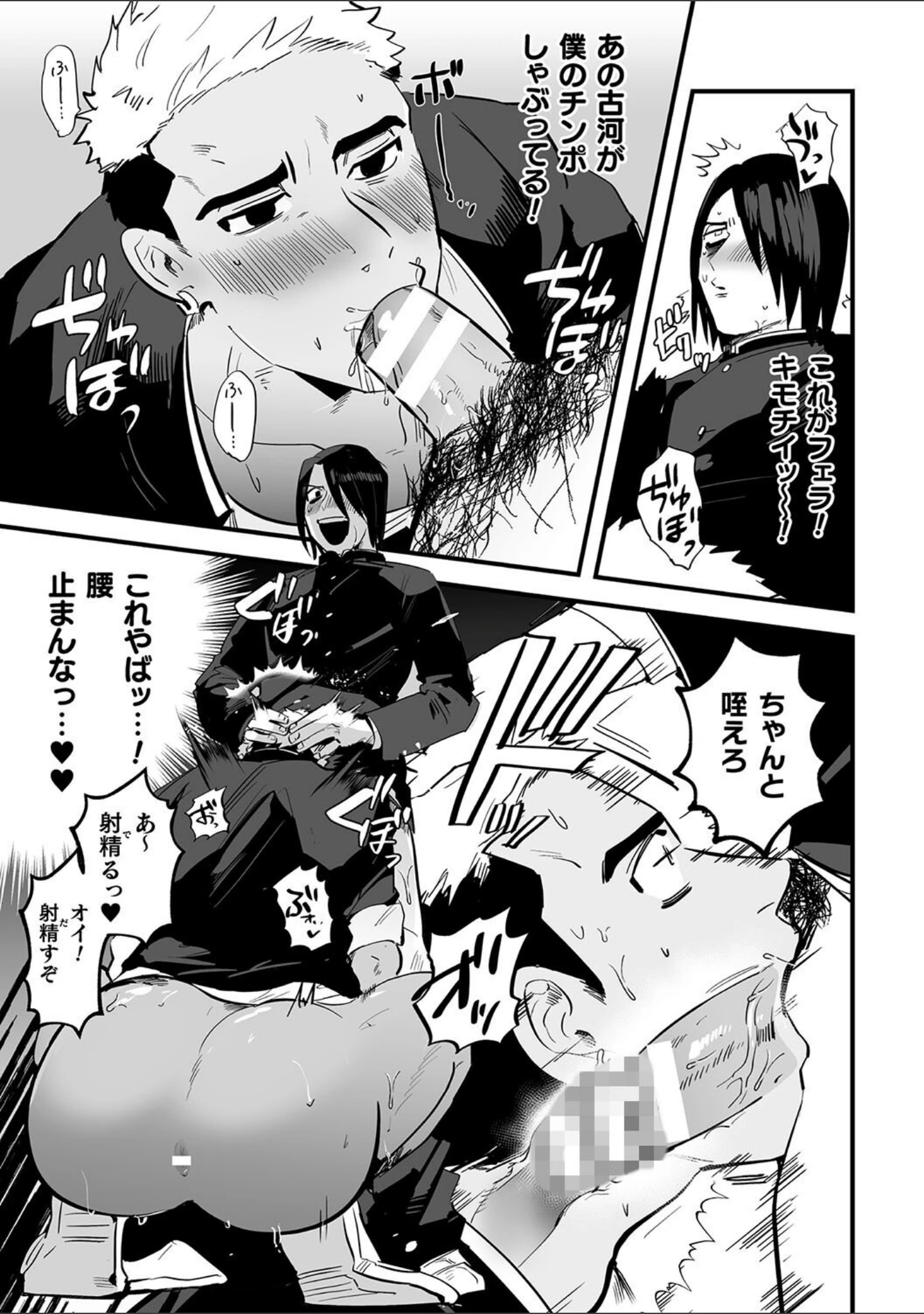 「ハッピーわからせセット 〜何が射るかな！？〜」（やみと） 試し読み 13ページ目