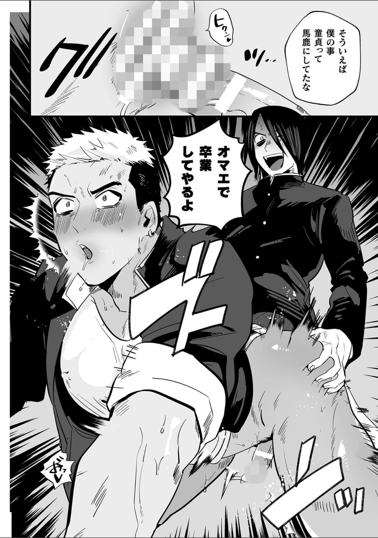 「ハッピーわからせセット 〜何が射るかな！？〜」（やみと） 試し読み 18ページ目